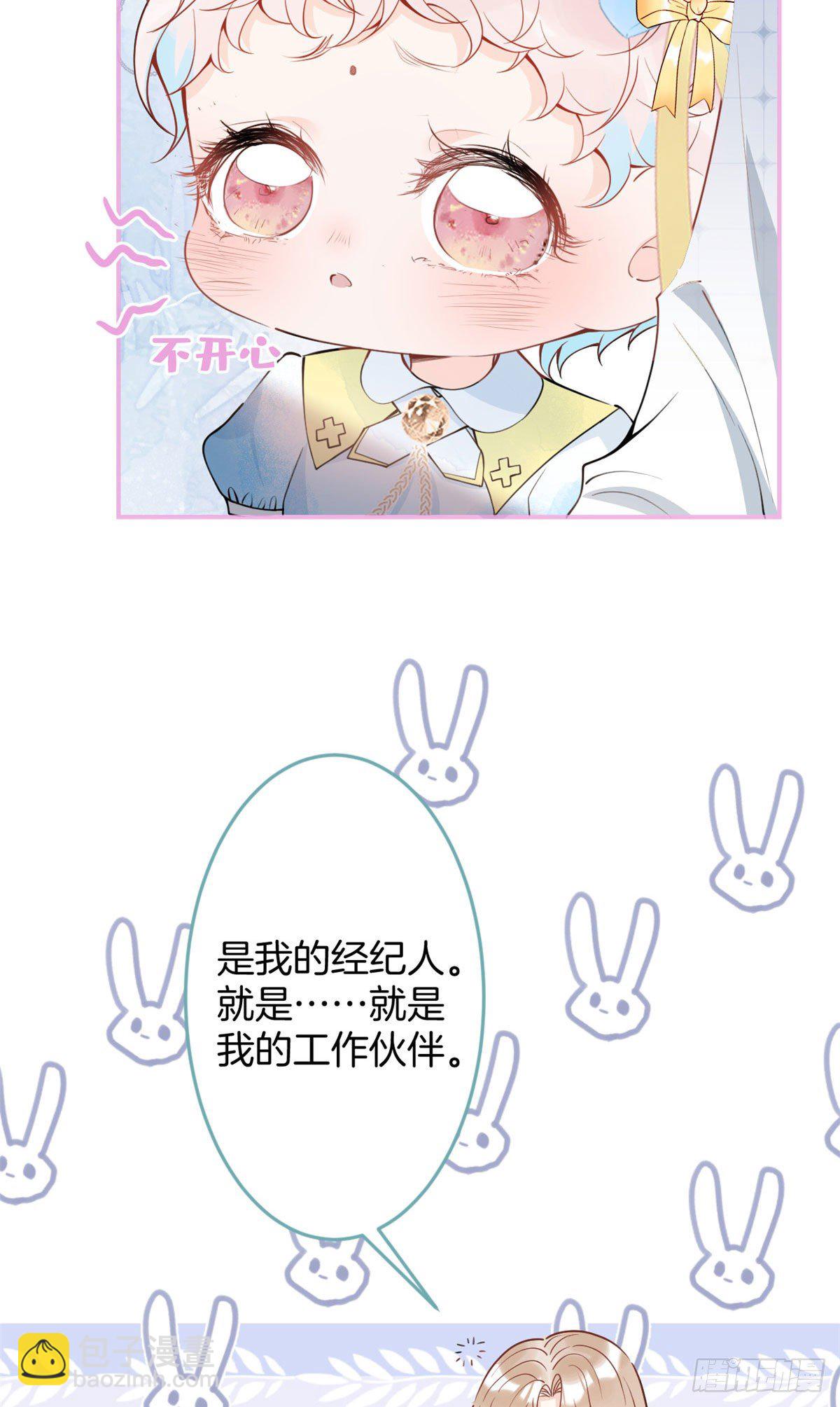 我有五個大佬爸爸 - 28(1/2) - 3