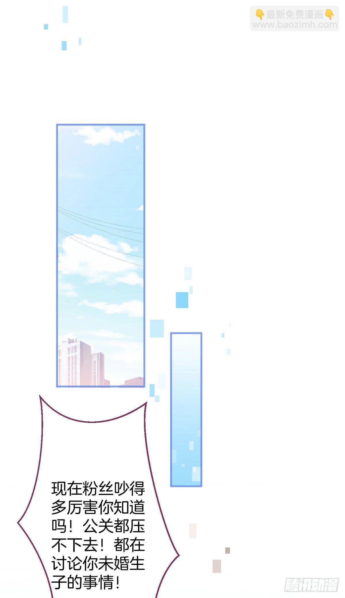 我有五個大佬爸爸 - 28(1/2) - 2