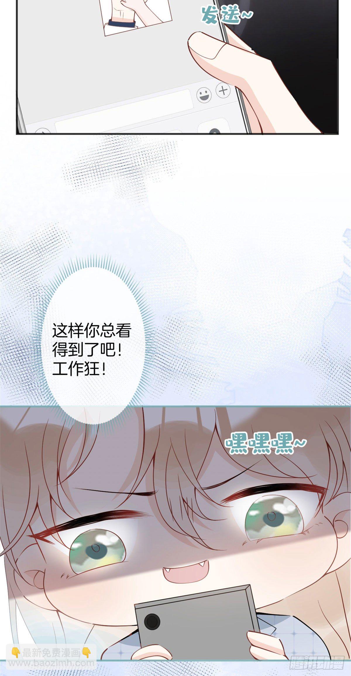 我有五個大佬爸爸 - 28(1/2) - 6