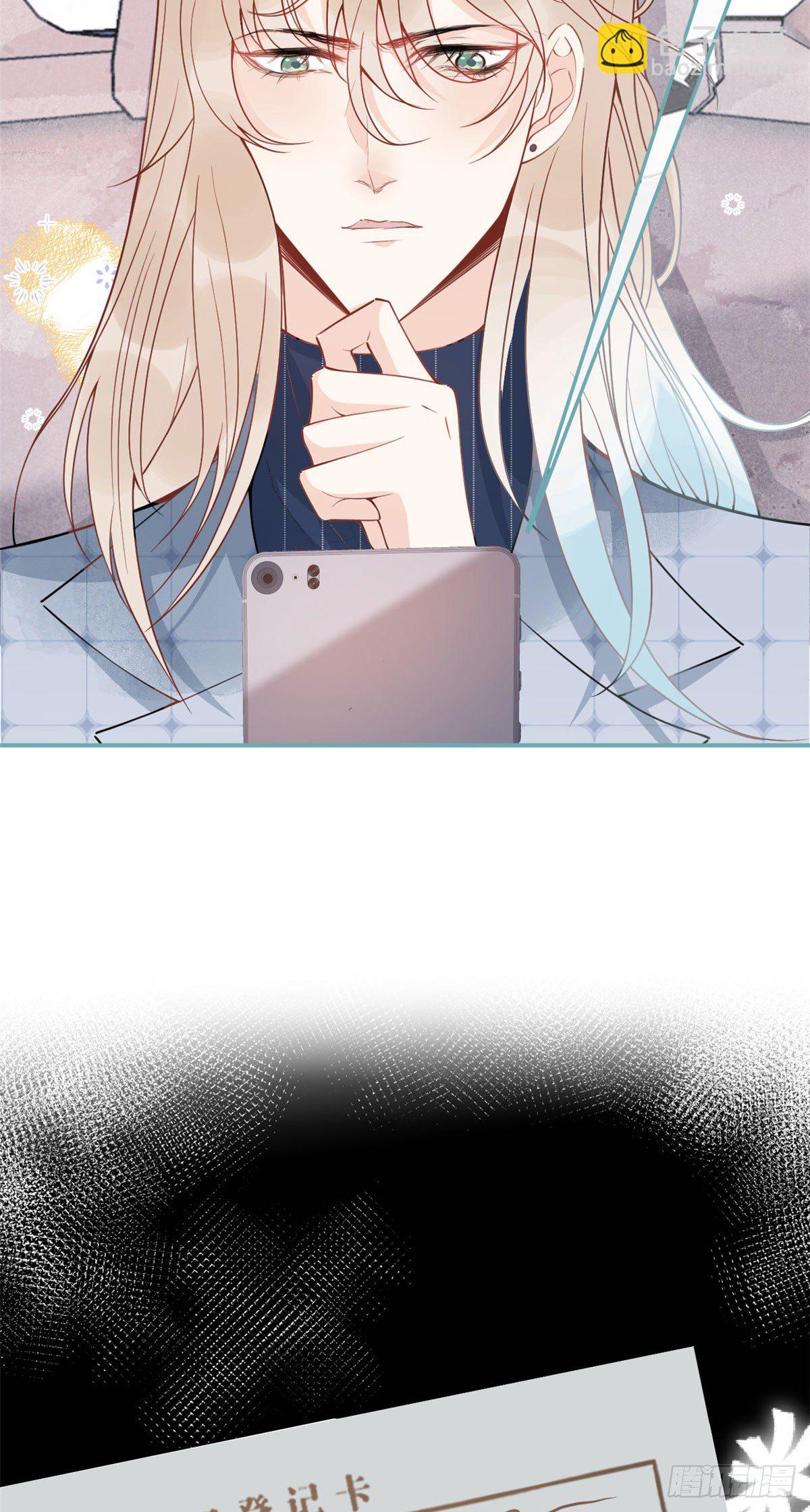 我有五個大佬爸爸 - 28(1/2) - 3