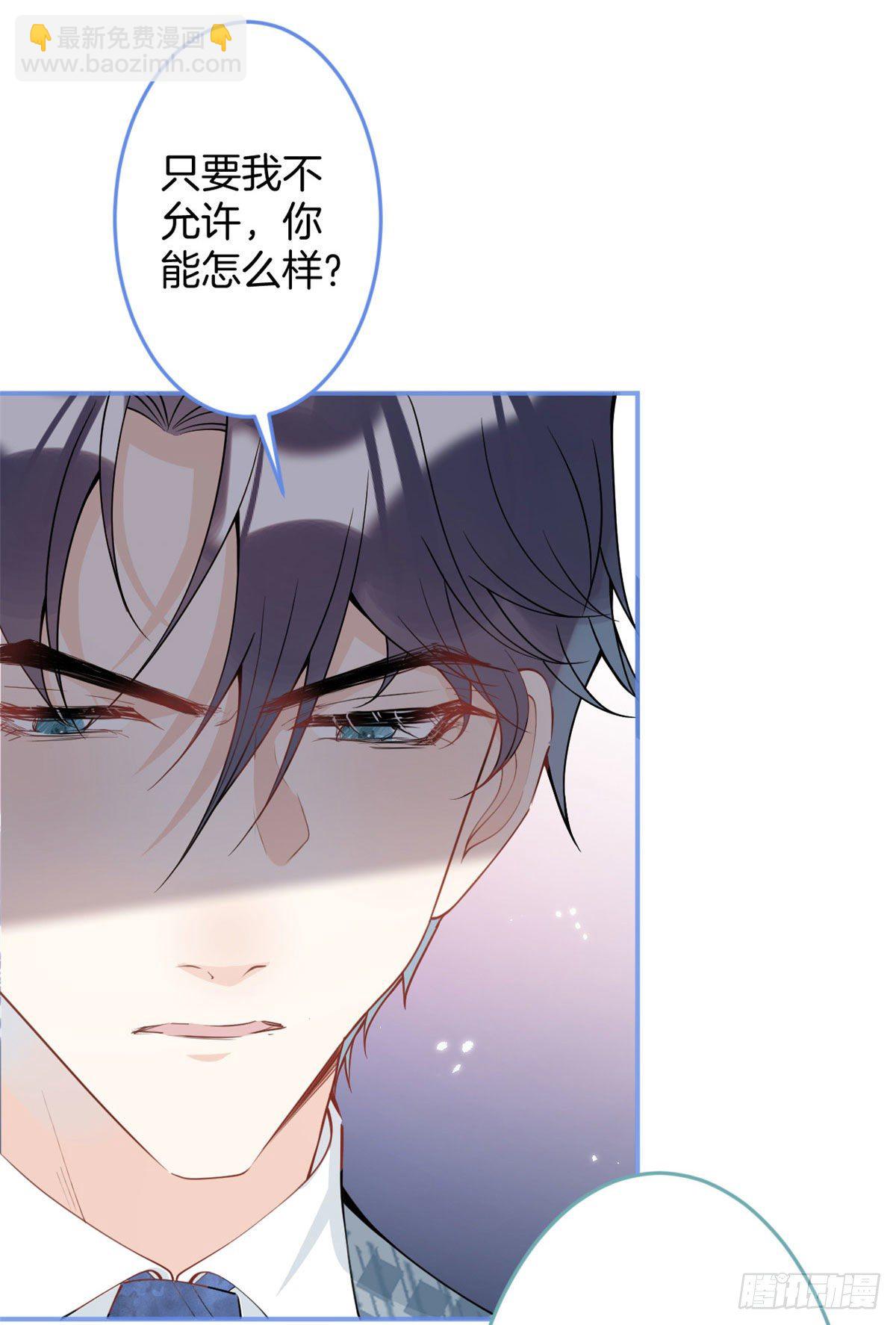 我有五個大佬爸爸 - 28(1/2) - 1