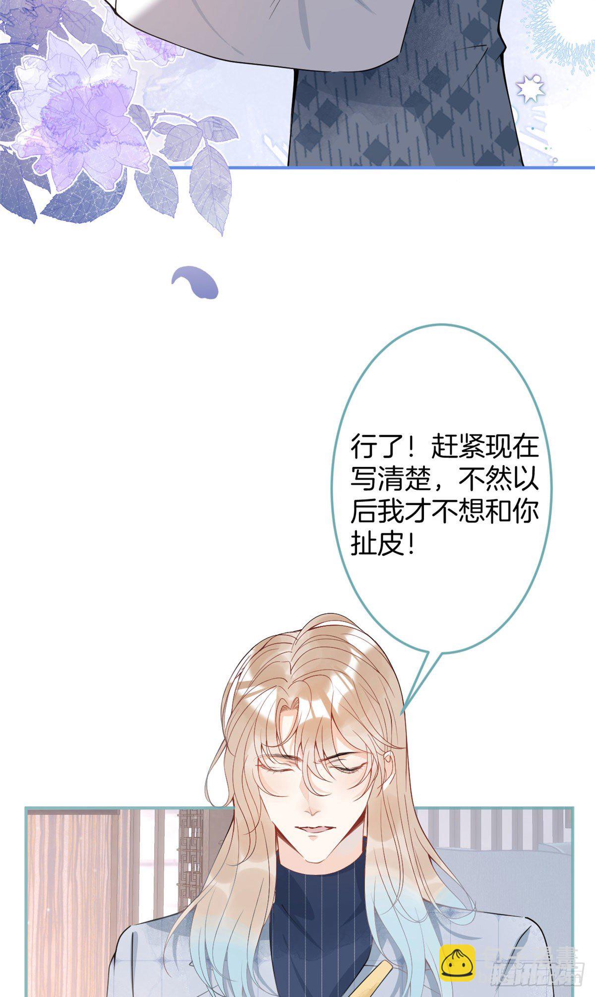 我有五個大佬爸爸 - 28(1/2) - 5