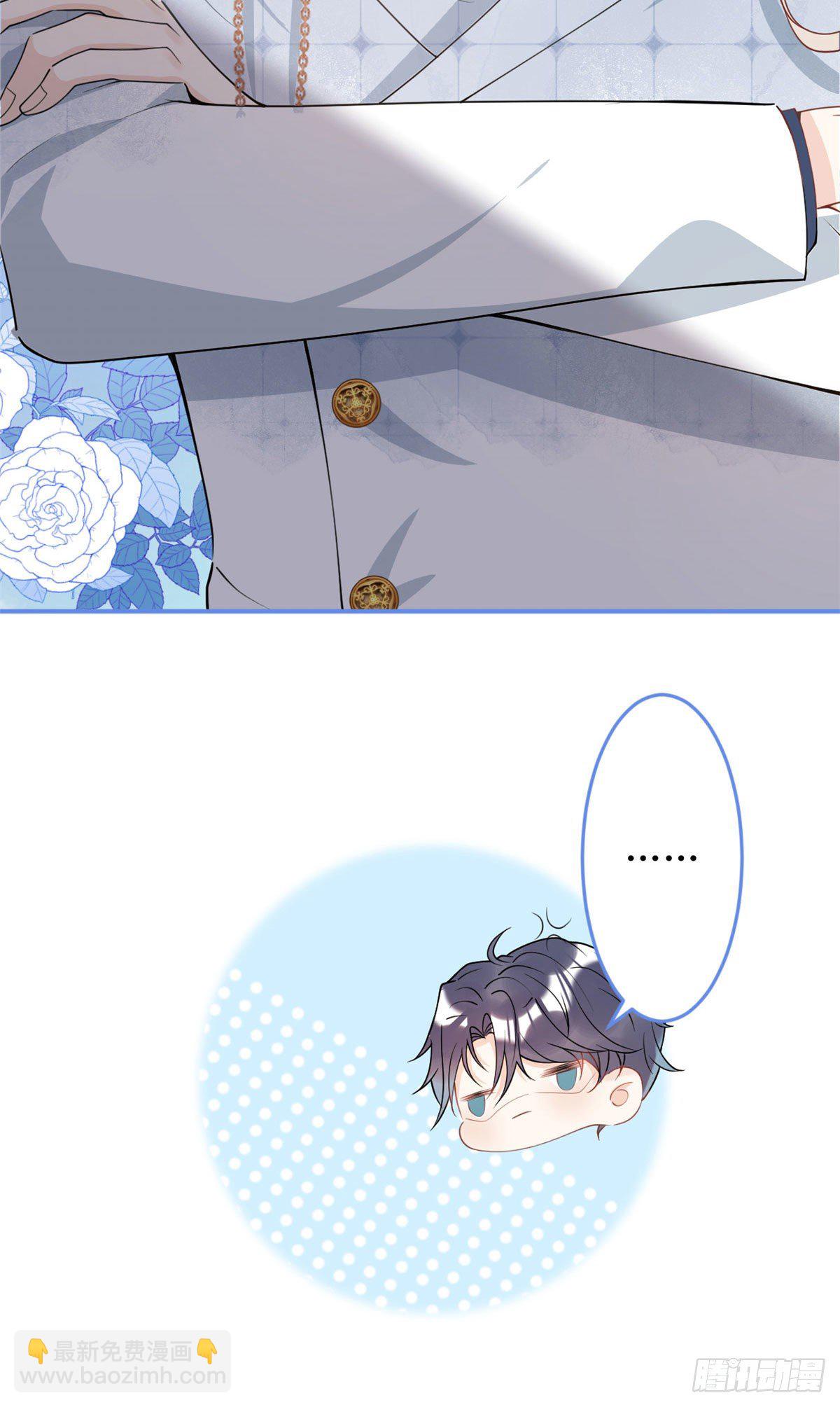 我有五個大佬爸爸 - 28(1/2) - 3