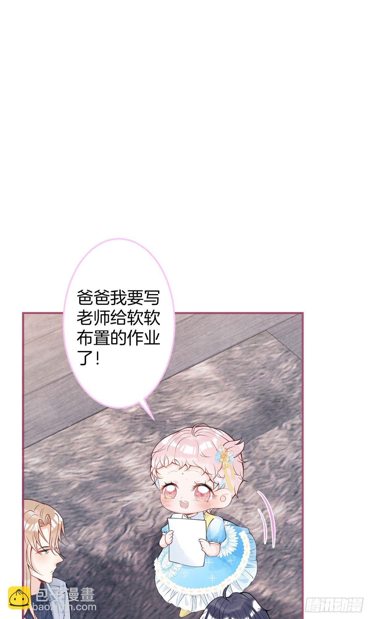 我有五個大佬爸爸 - 28(1/2) - 4