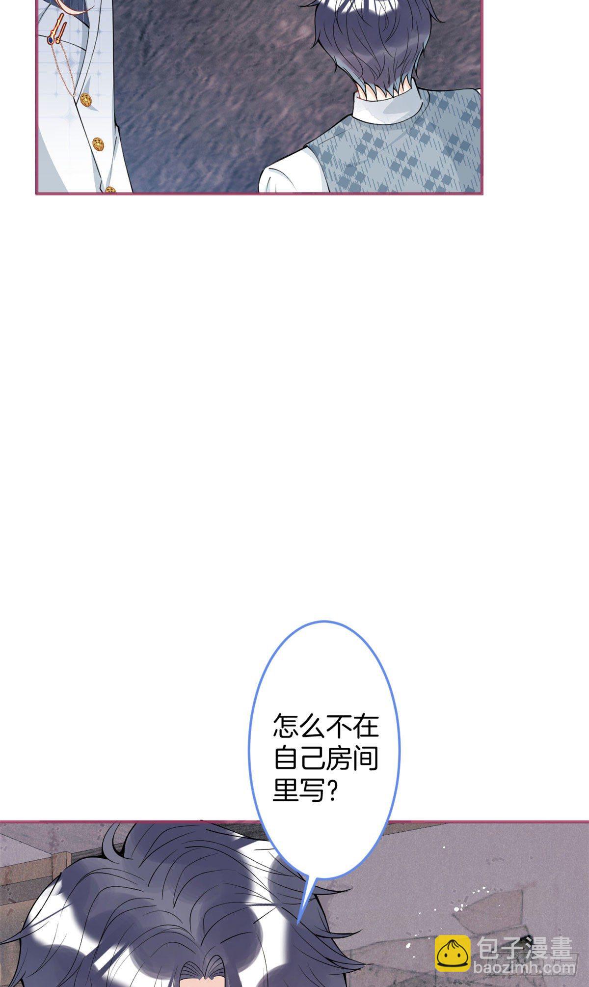 我有五個大佬爸爸 - 28(1/2) - 5