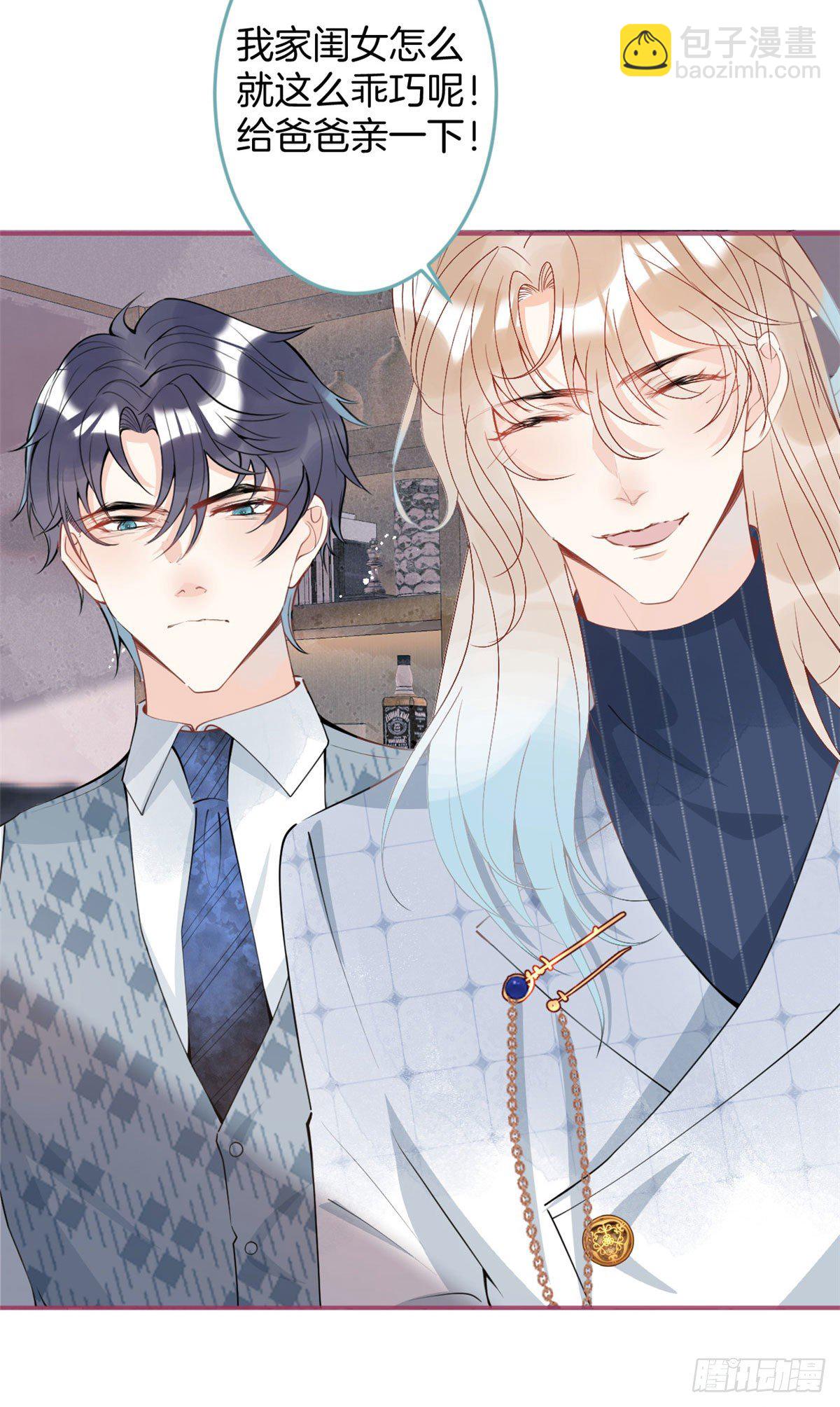 我有五個大佬爸爸 - 28(1/2) - 8