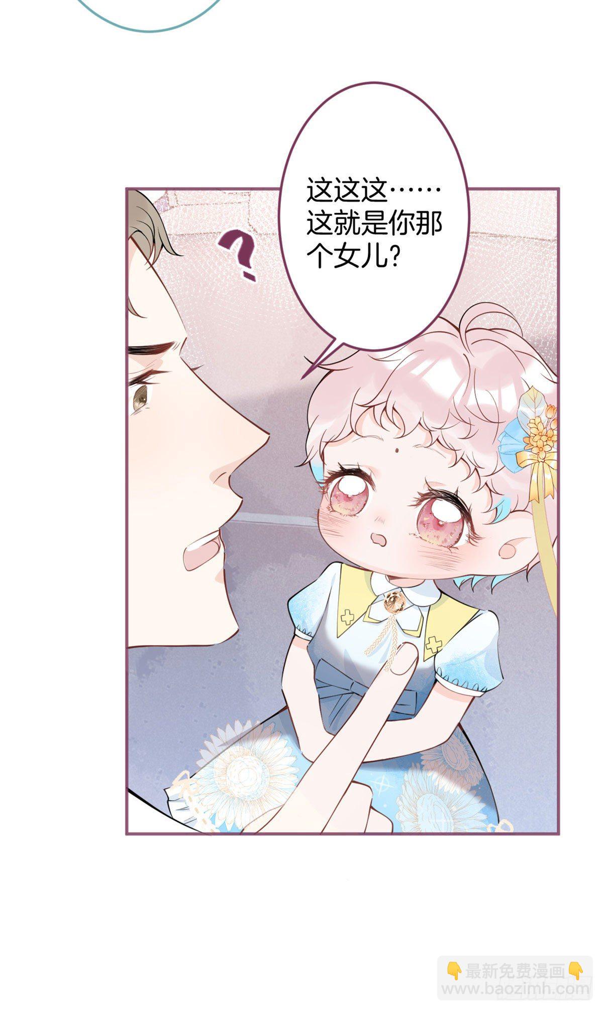 我有五個大佬爸爸 - 28(1/2) - 5