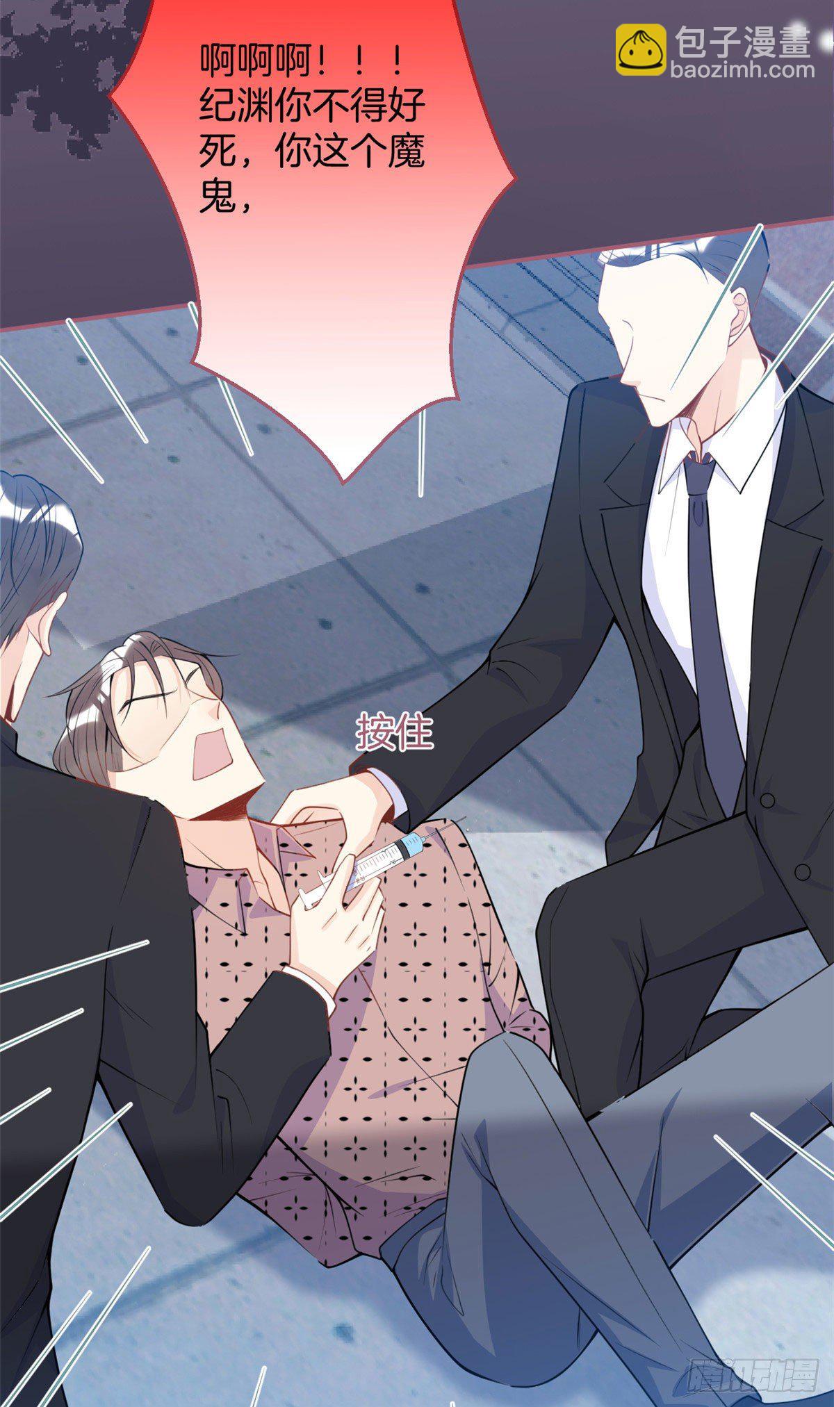 我有五個大佬爸爸 - 32(2/2) - 2