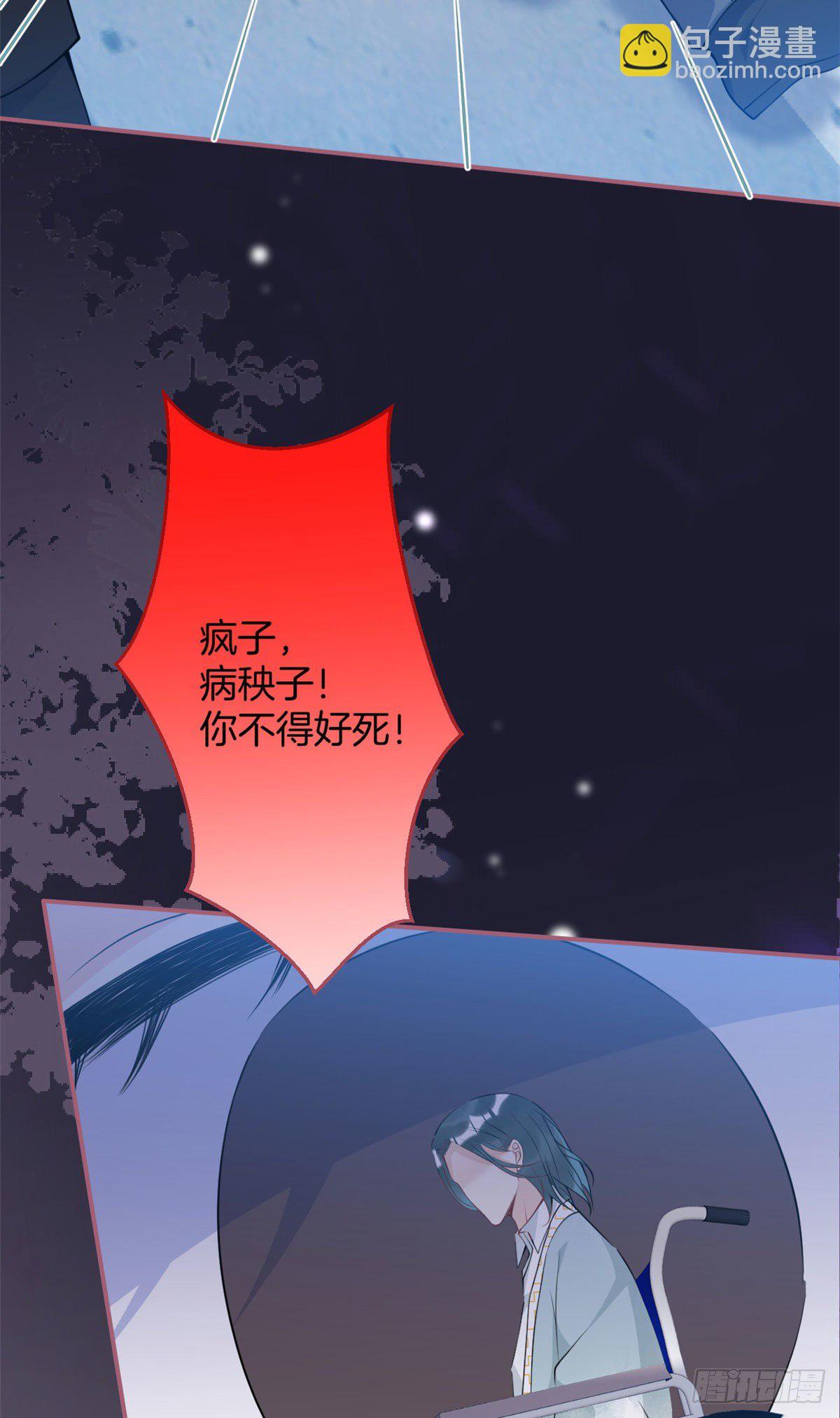 我有五個大佬爸爸 - 32(2/2) - 1