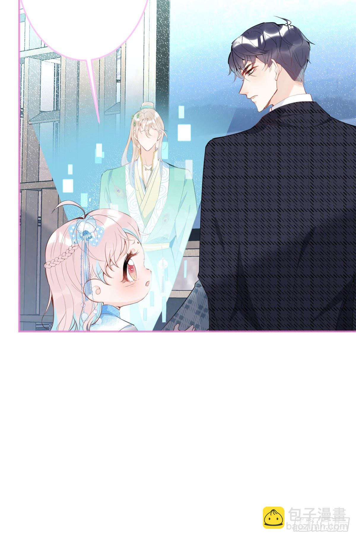 我有五個大佬爸爸 - 36(1/2) - 6