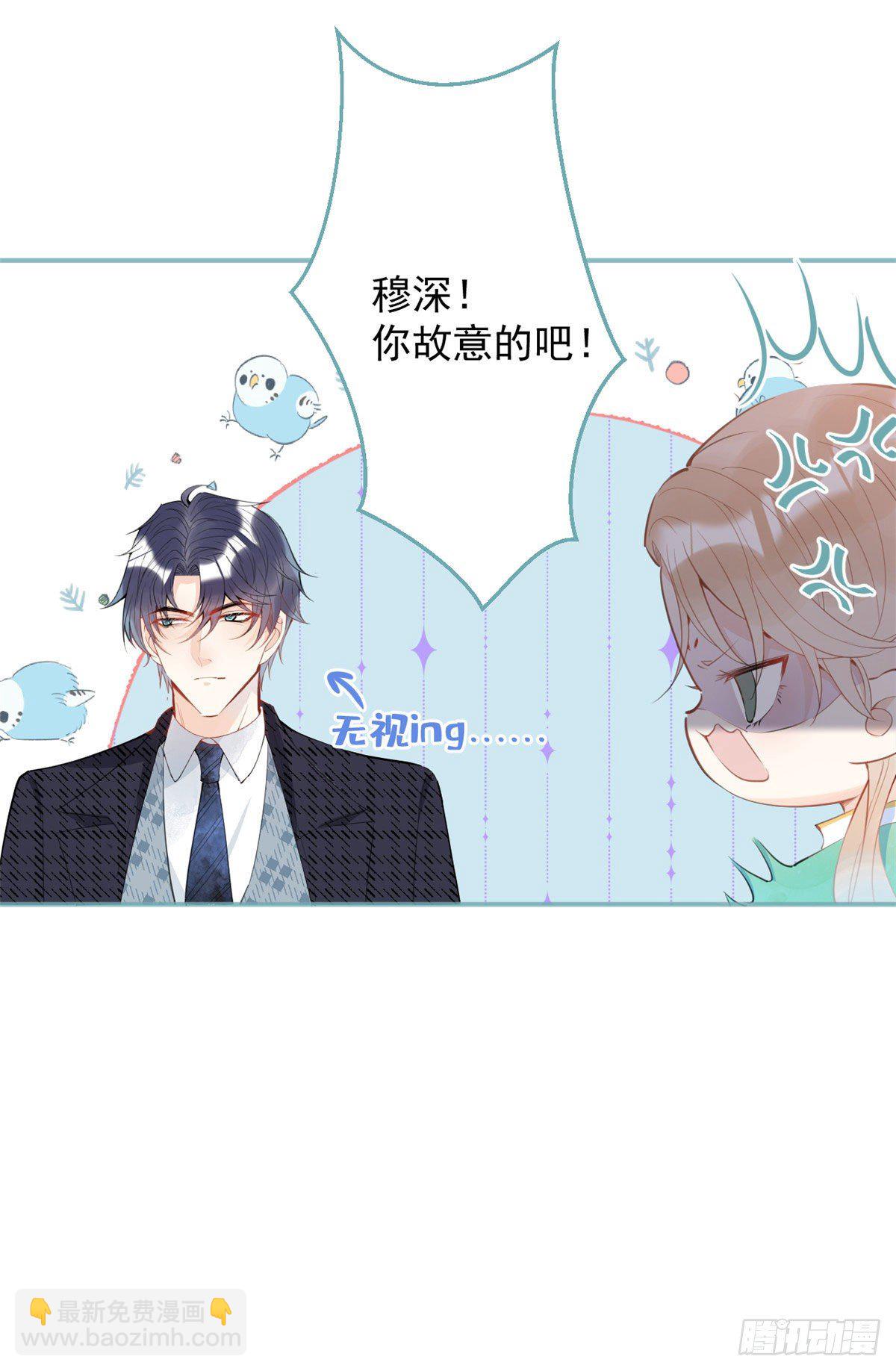 我有五個大佬爸爸 - 36(1/2) - 7