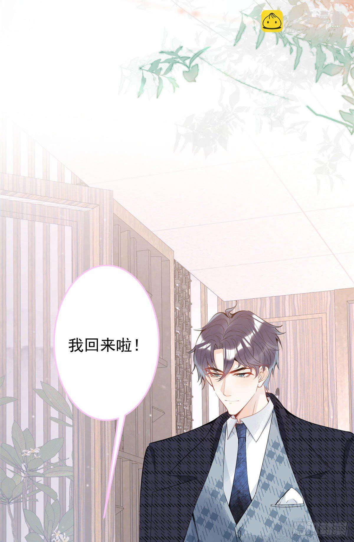 我有五個大佬爸爸 - 36(1/2) - 3