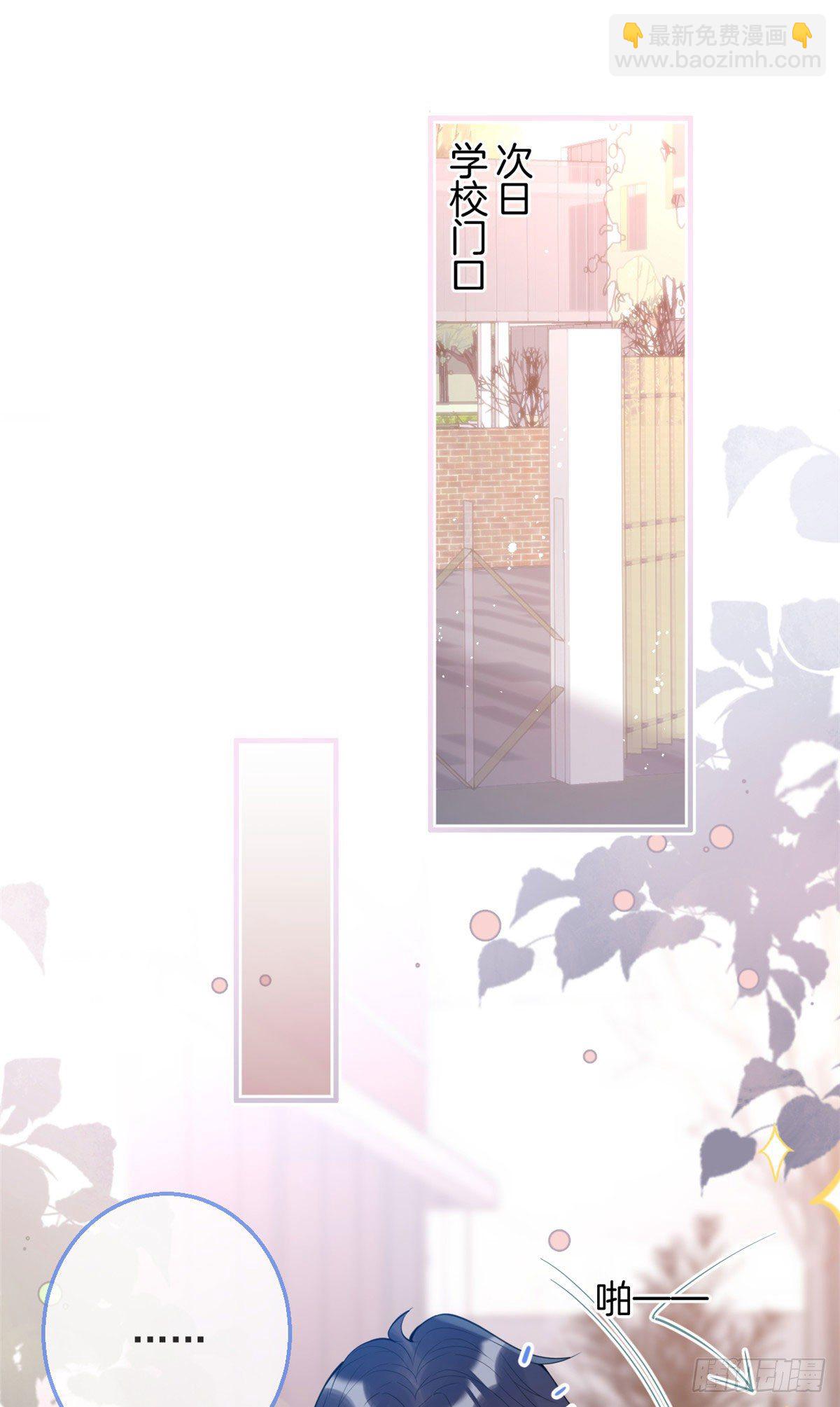 我有五個大佬爸爸 - 36(1/2) - 6