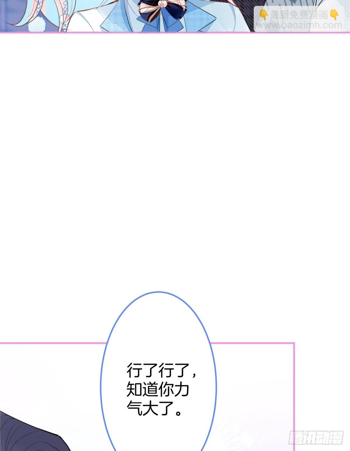 我有五個大佬爸爸 - 36(1/2) - 7