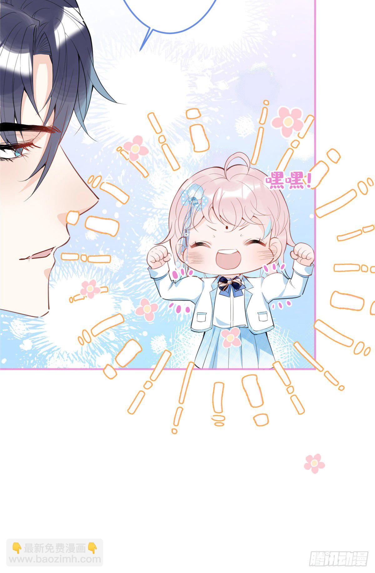 我有五個大佬爸爸 - 36(1/2) - 8