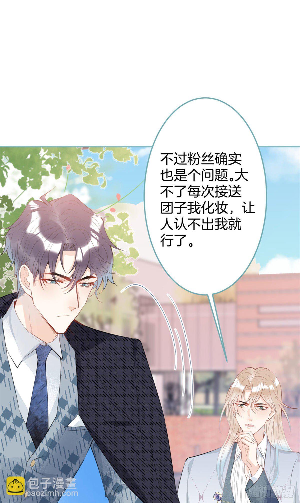 我有五個大佬爸爸 - 36(1/2) - 1