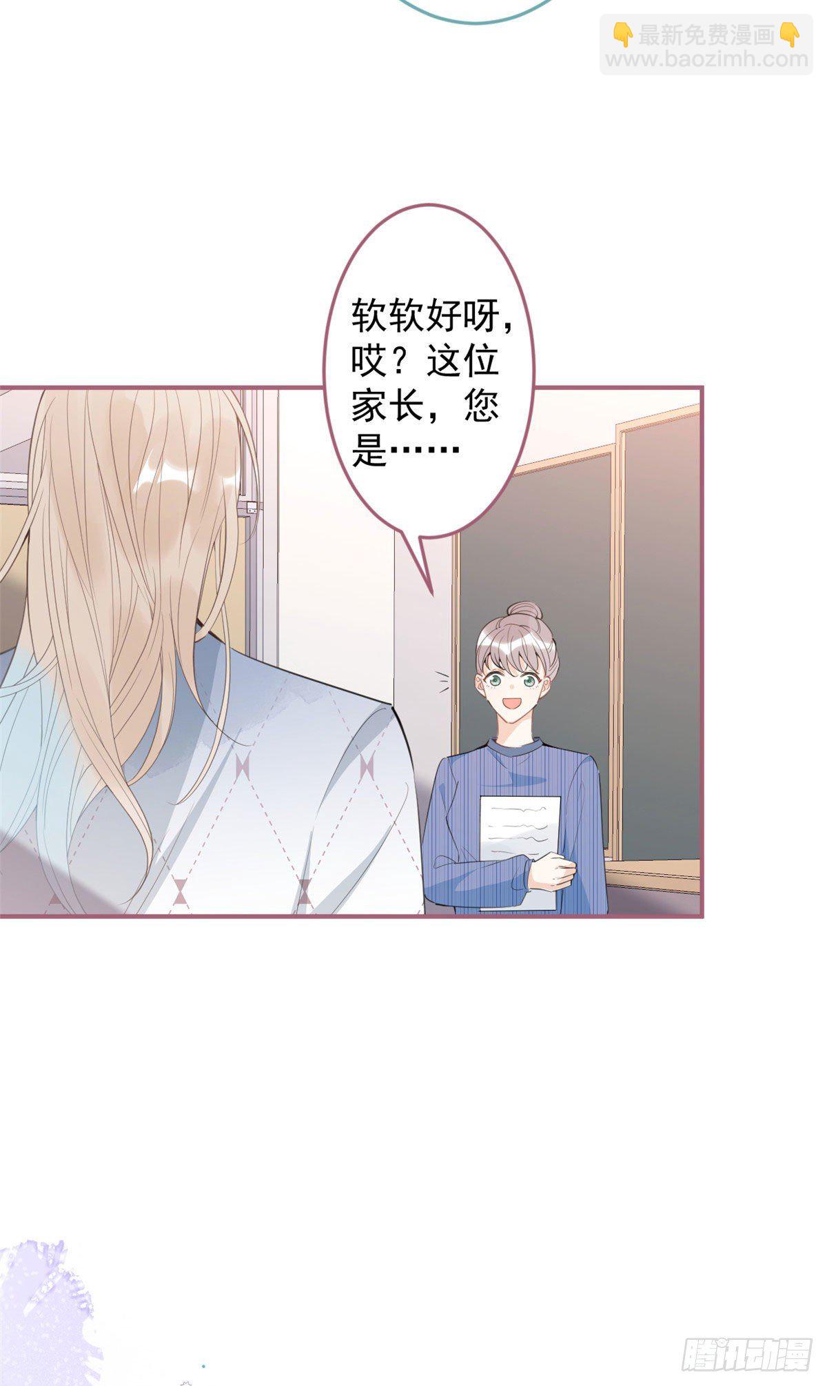 我有五個大佬爸爸 - 36(2/2) - 3