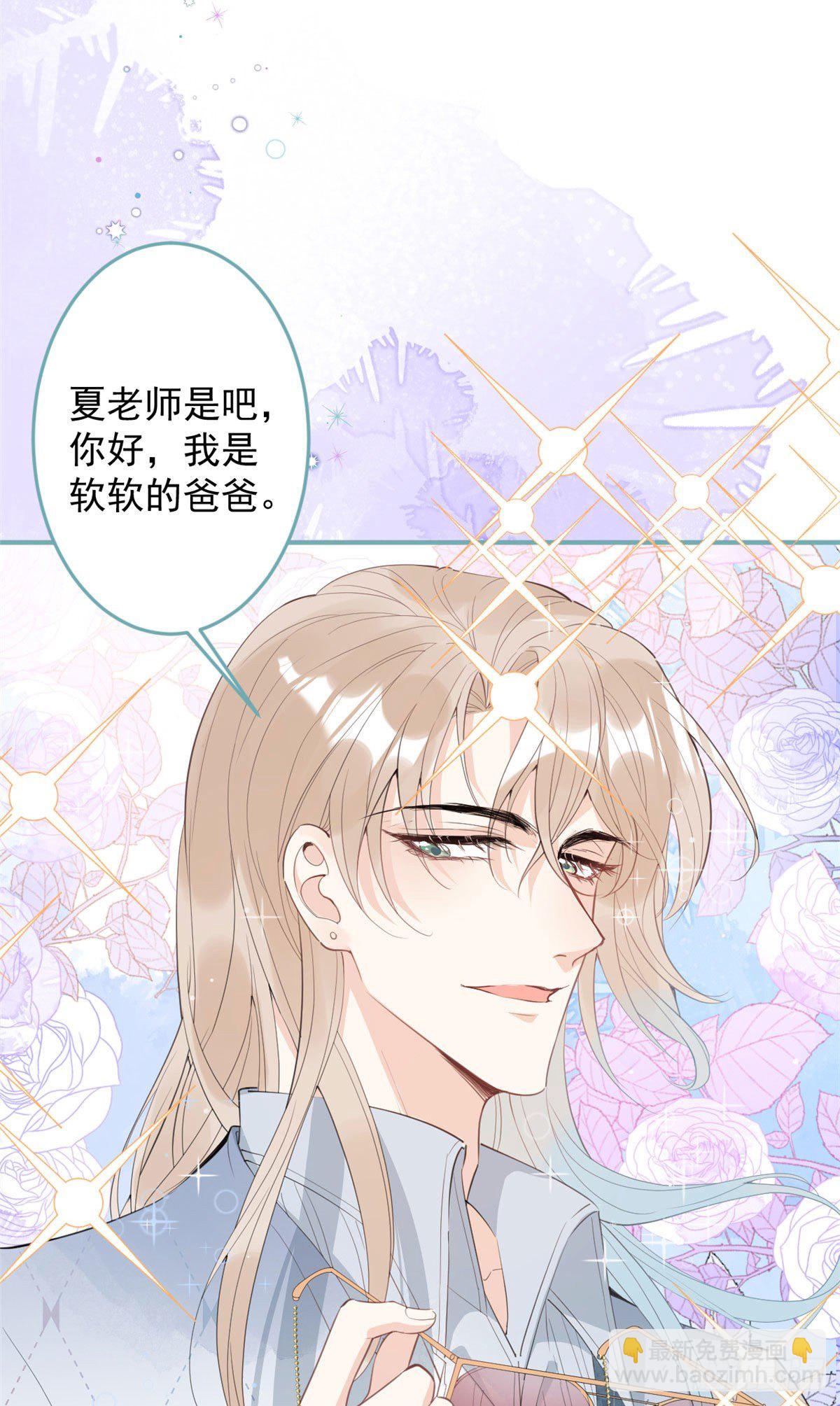 我有五個大佬爸爸 - 36(2/2) - 1