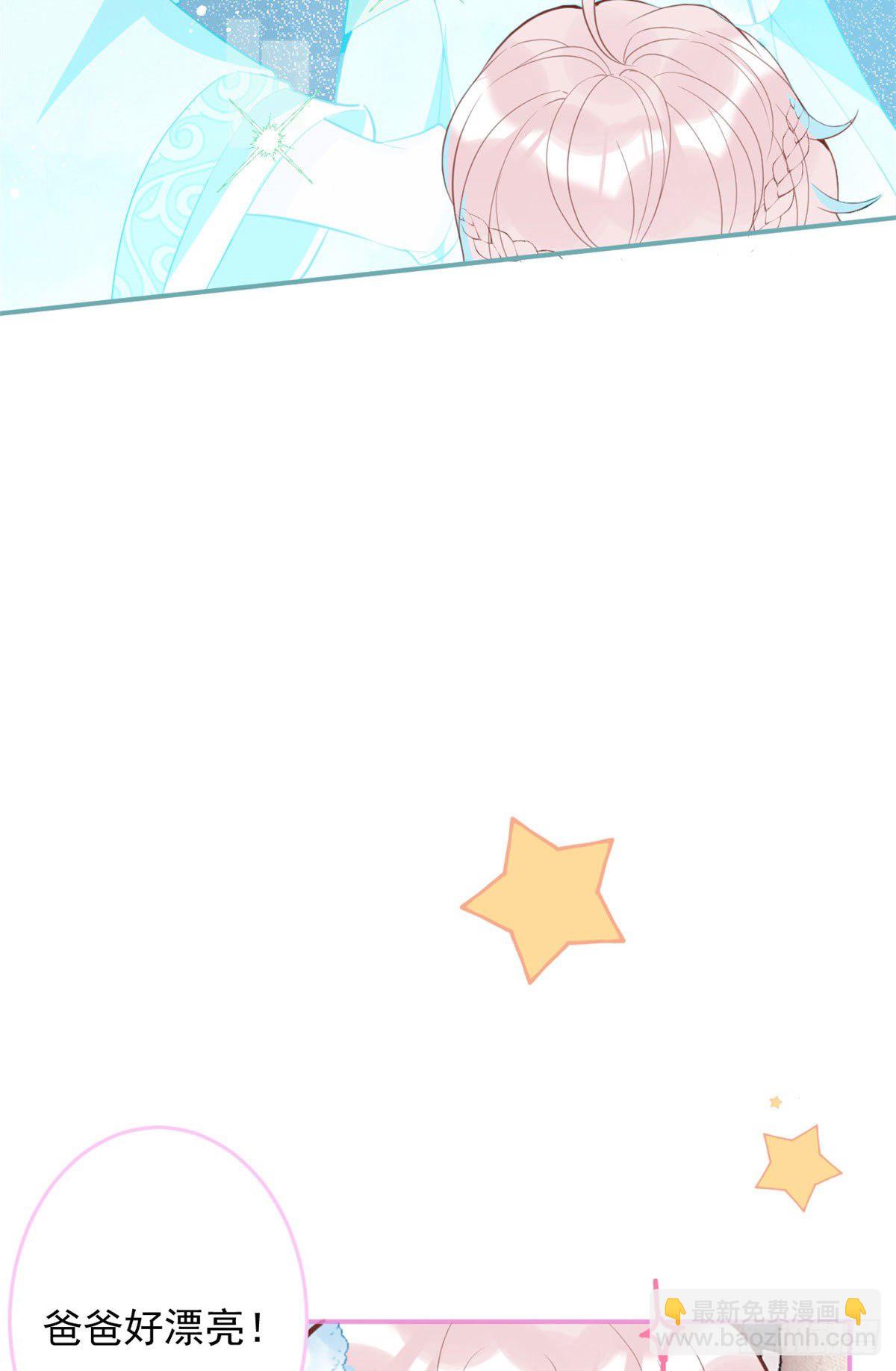 我有五個大佬爸爸 - 36(1/2) - 8