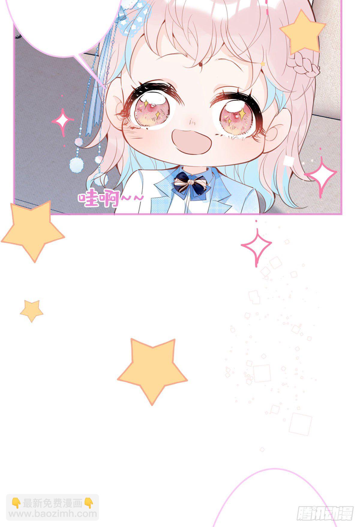 我有五個大佬爸爸 - 36(1/2) - 1