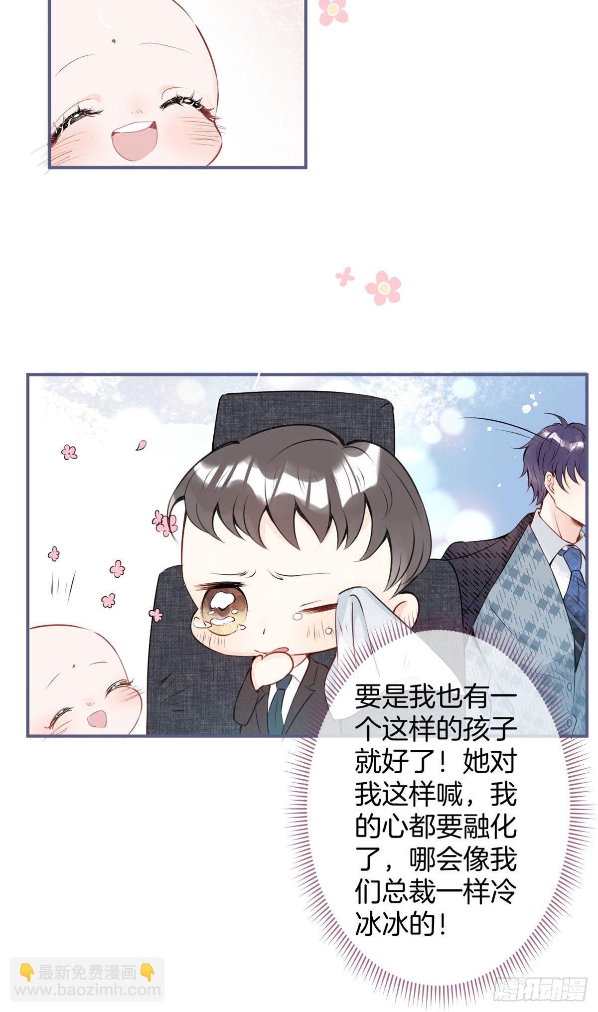 我有五個大佬爸爸 - 04(1/2) - 7