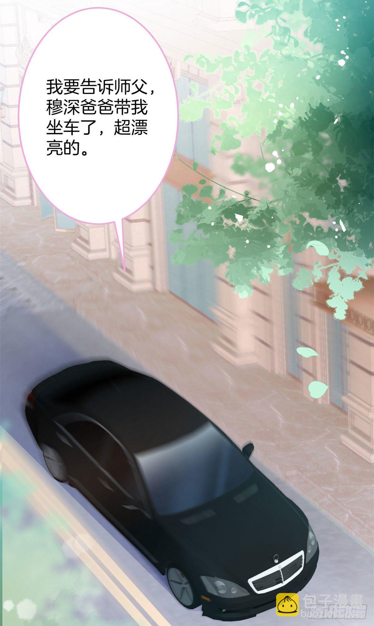 我有五個大佬爸爸 - 04(1/2) - 8