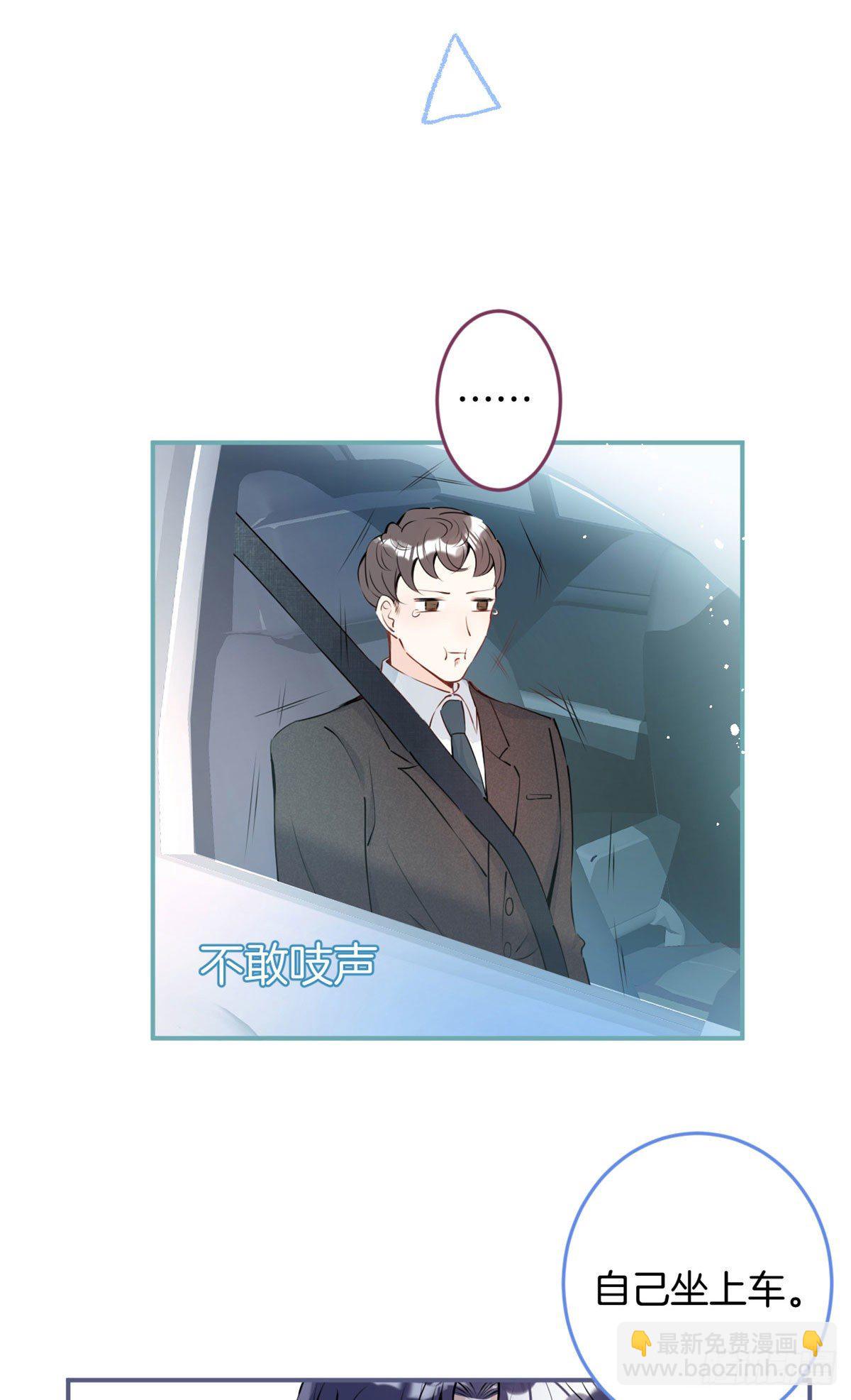 我有五個大佬爸爸 - 04(1/2) - 4