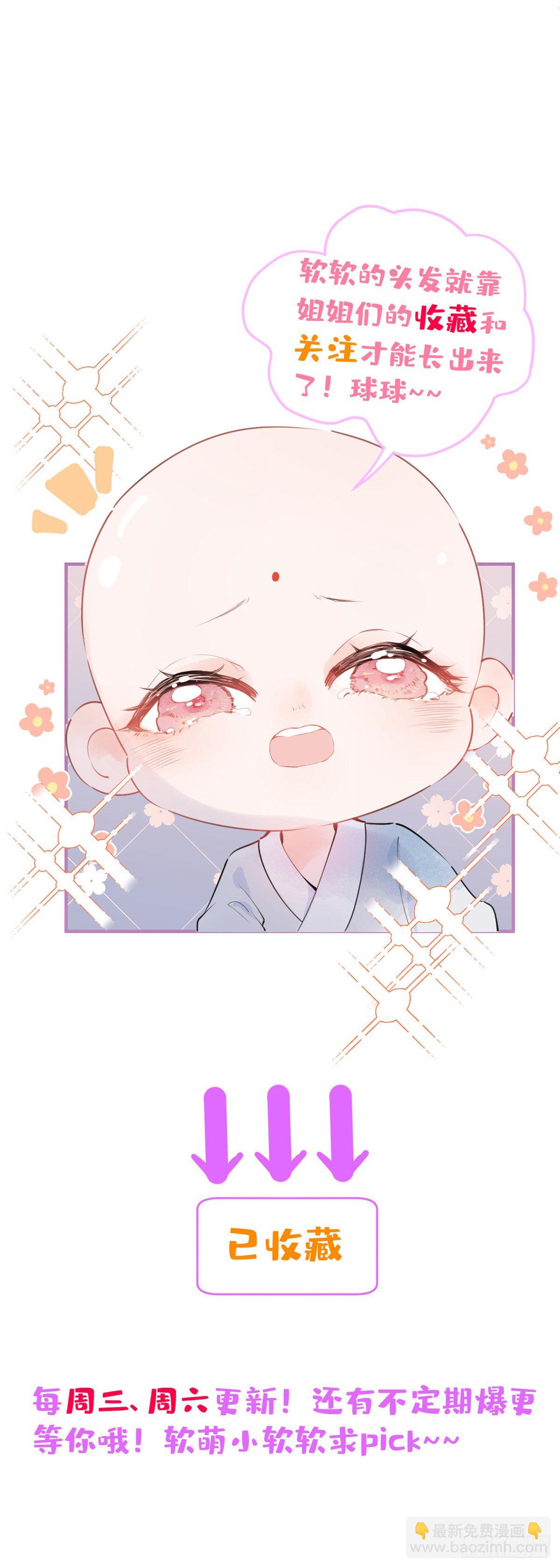 我有五個大佬爸爸 - 04(2/2) - 2