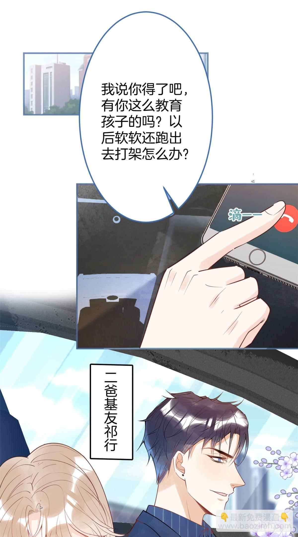 我有五個大佬爸爸 - 40(2/2) - 3