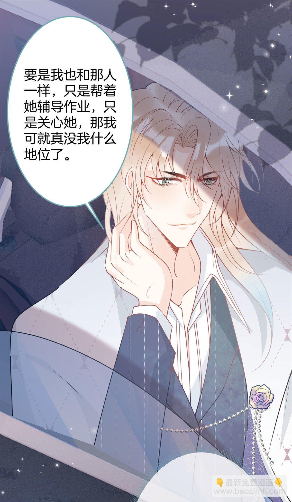 我有五個大佬爸爸 - 40(2/2) - 2