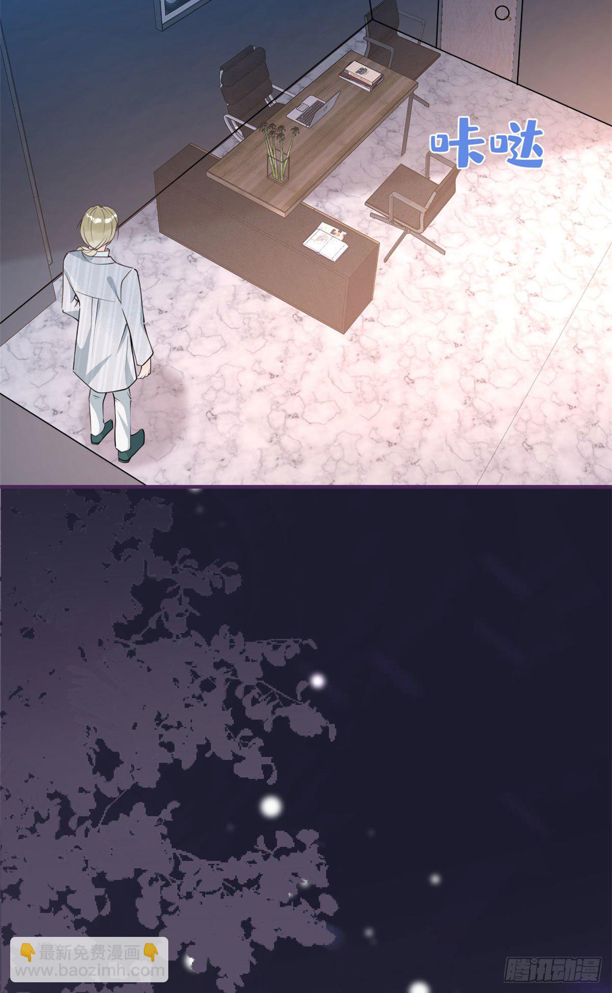 我有五個大佬爸爸 - 42(2/2) - 2