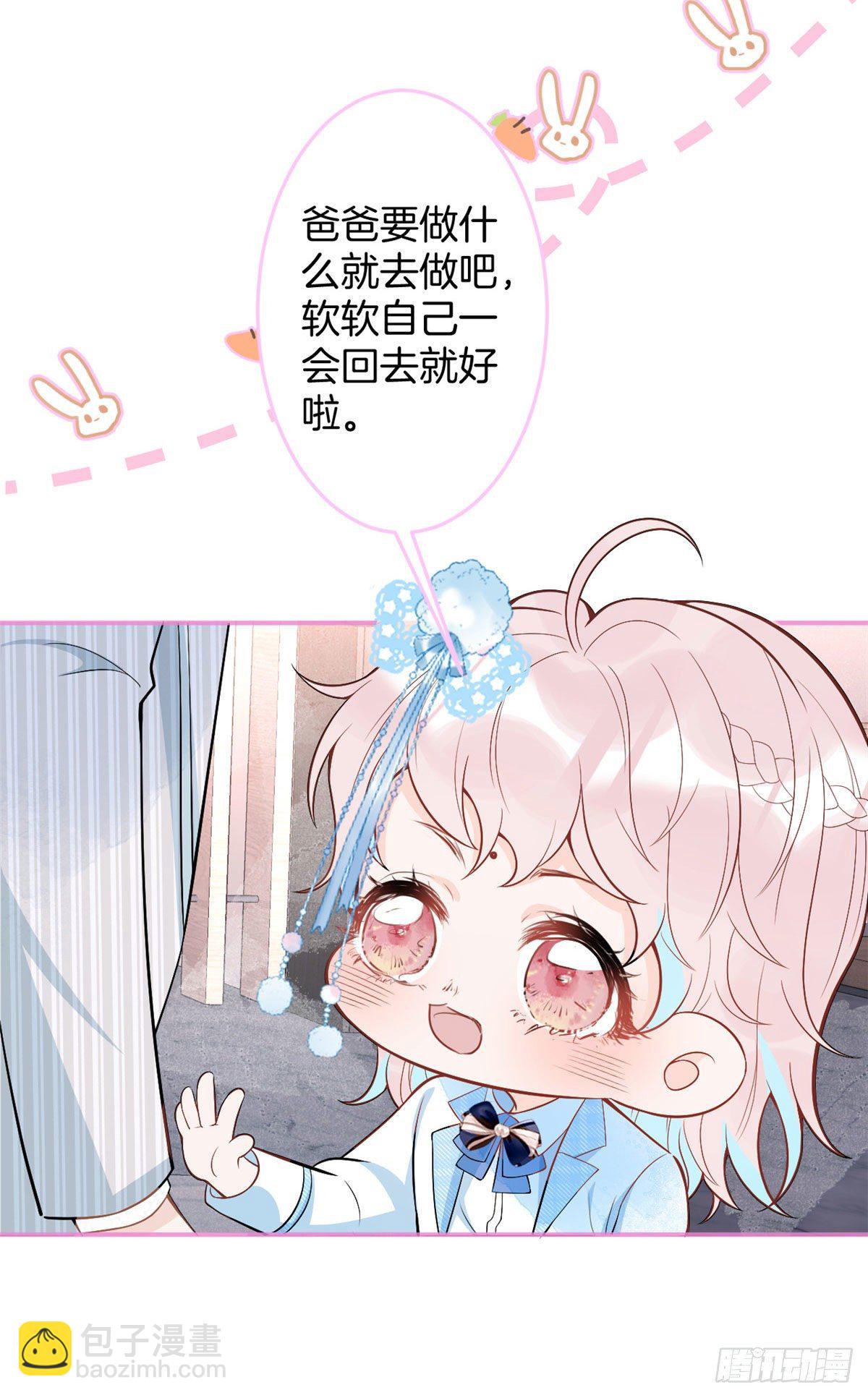 我有五個大佬爸爸 - 44(2/2) - 1