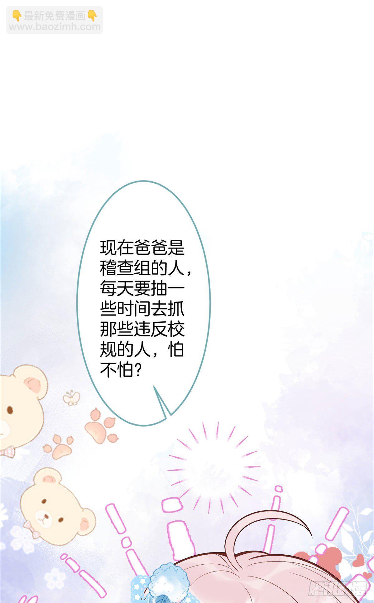 我有五個大佬爸爸 - 44(2/2) - 2