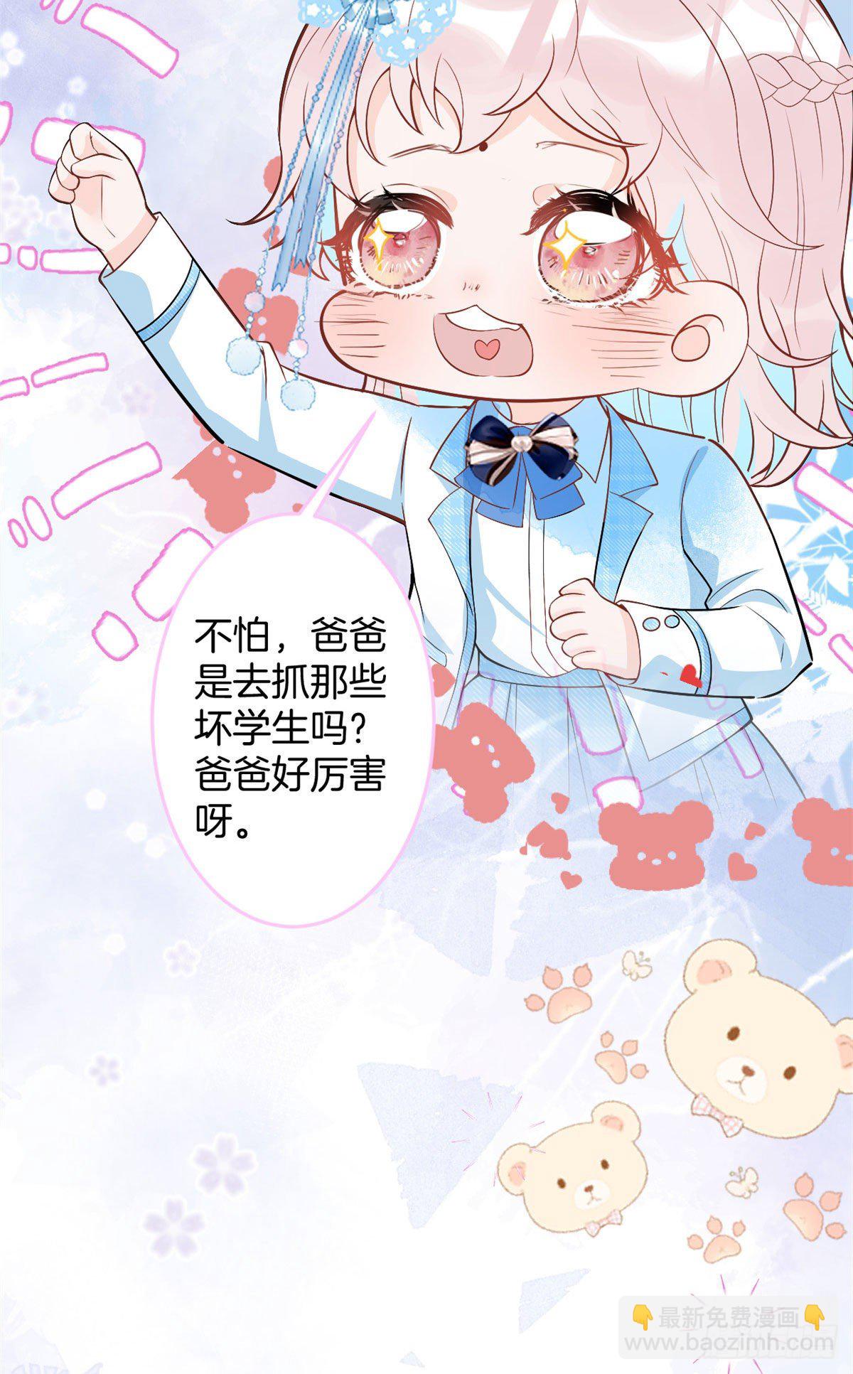 我有五個大佬爸爸 - 44(2/2) - 1