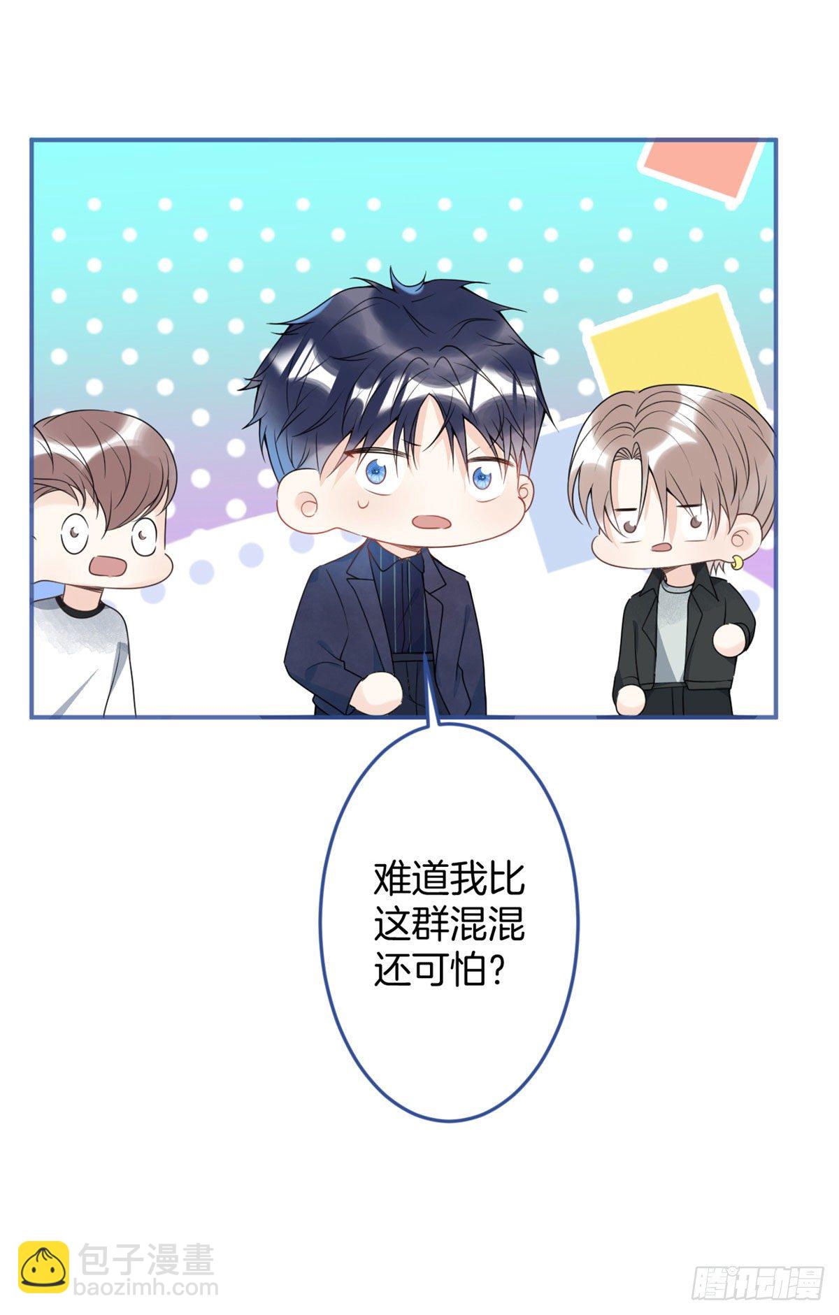 我有五個大佬爸爸 - 50(2/2) - 1