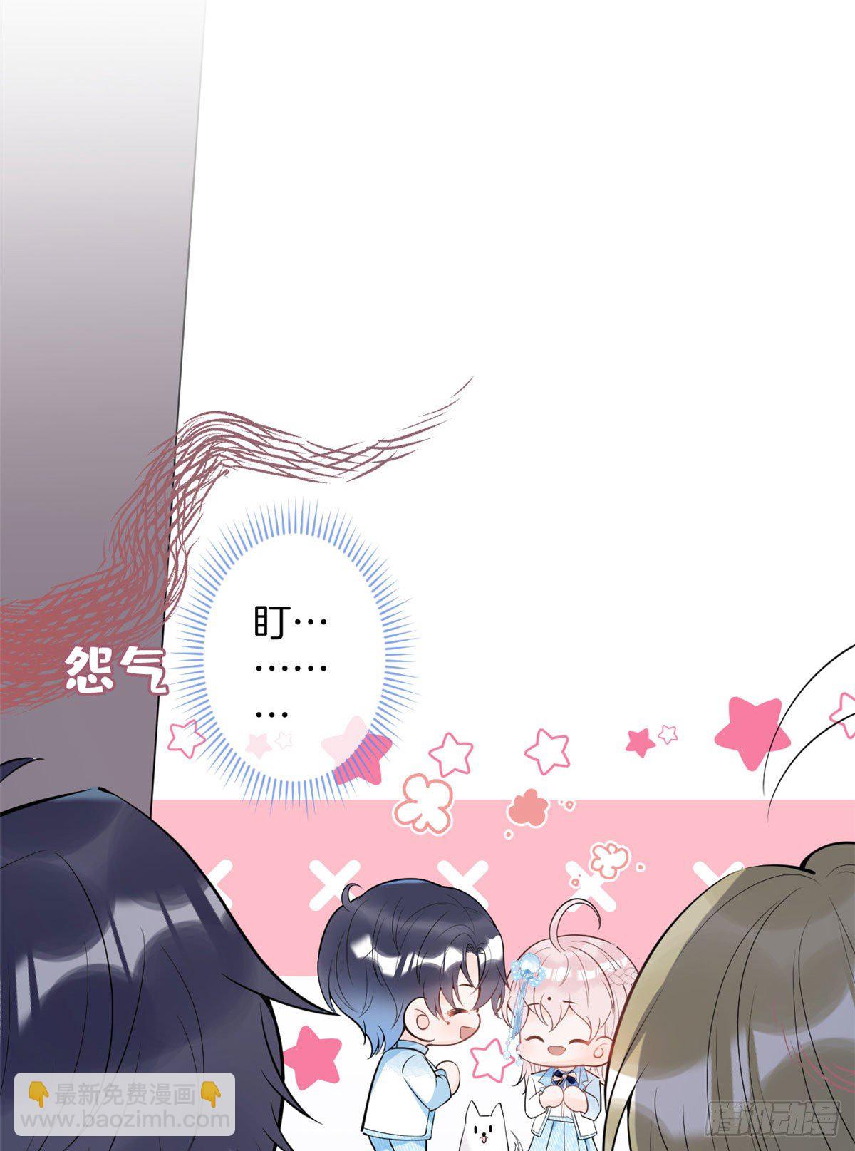 我有五個大佬爸爸 - 53(2/2) - 1