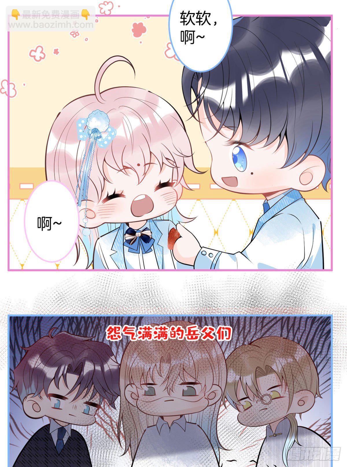 我有五個大佬爸爸 - 53(2/2) - 1