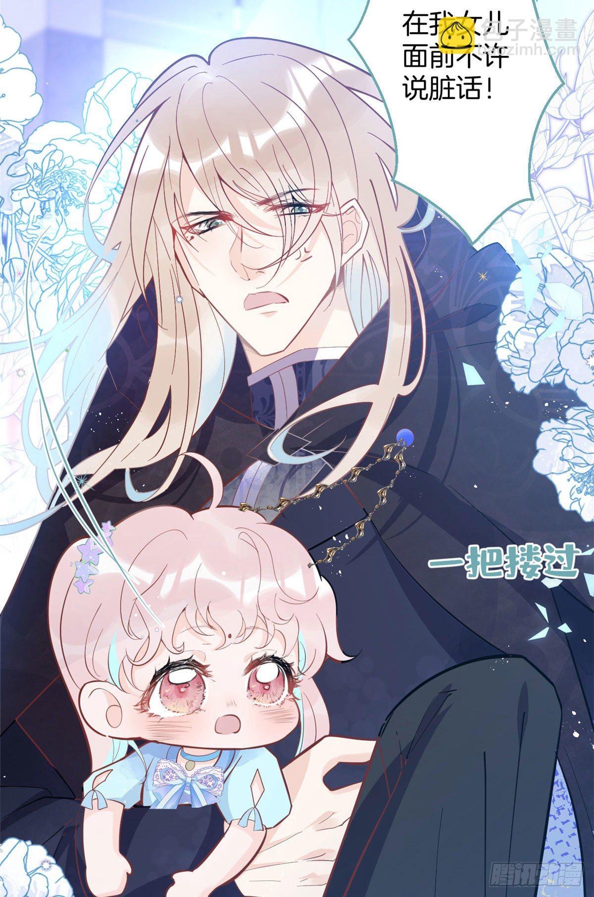 我有五個大佬爸爸 - 55(2/2) - 2