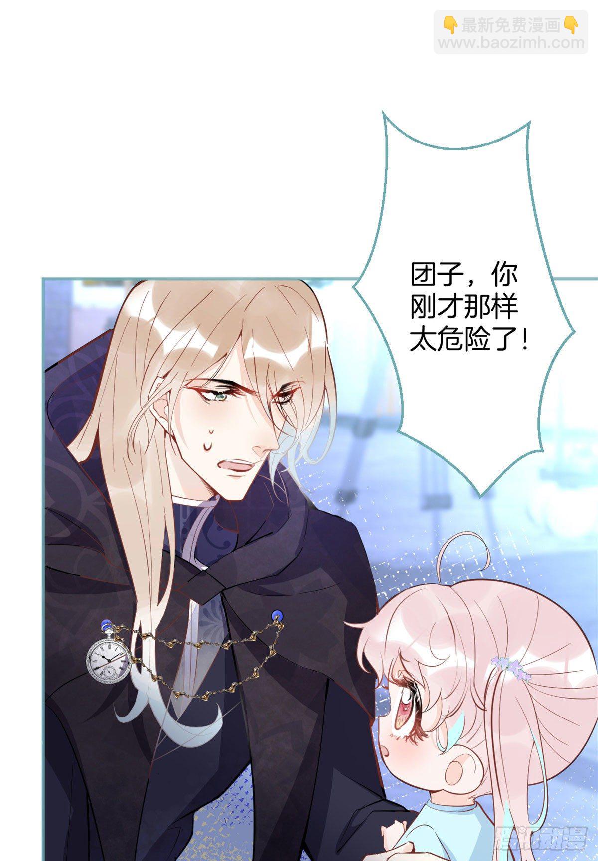 我有五個大佬爸爸 - 55(2/2) - 2