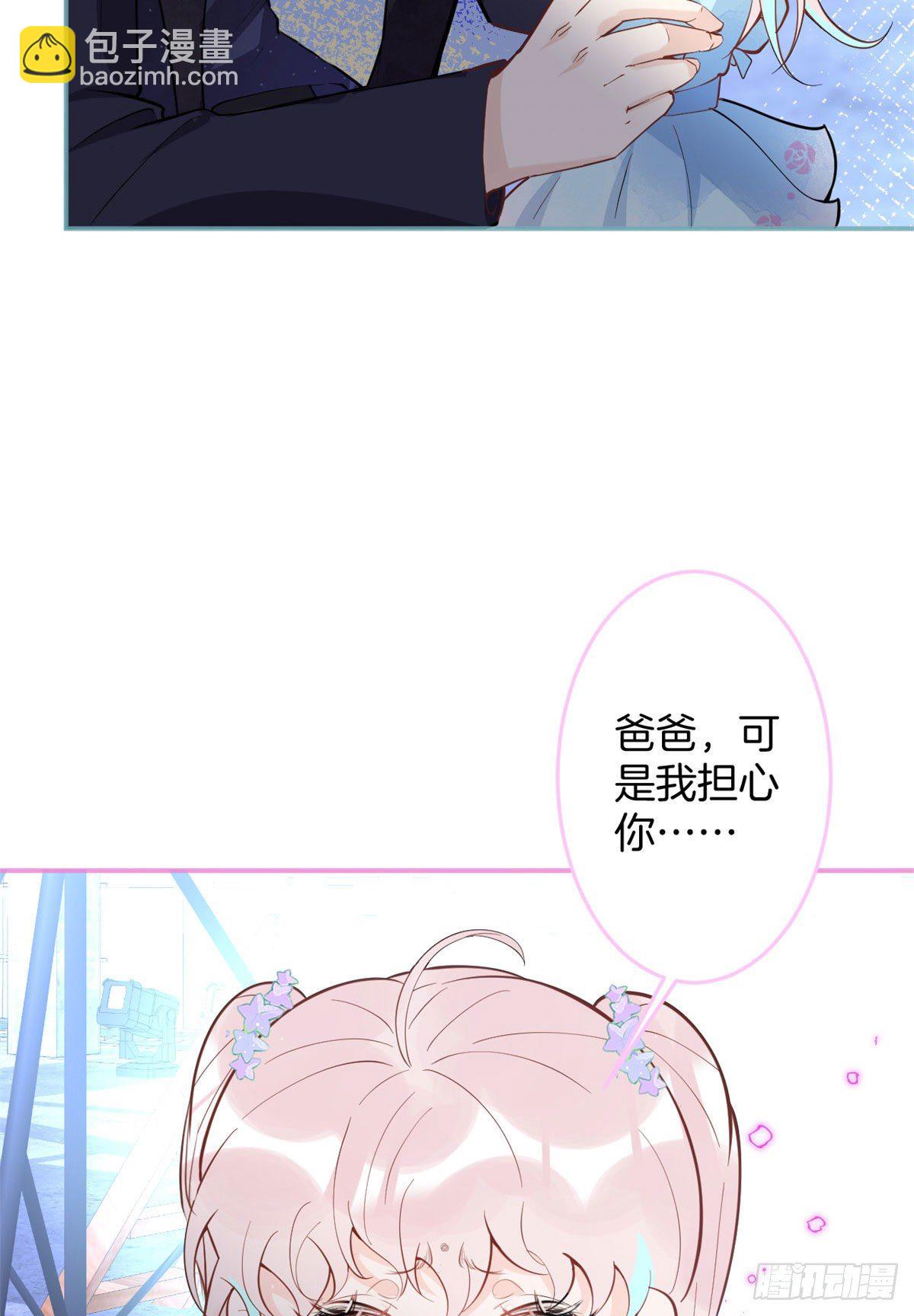 我有五個大佬爸爸 - 55(2/2) - 3