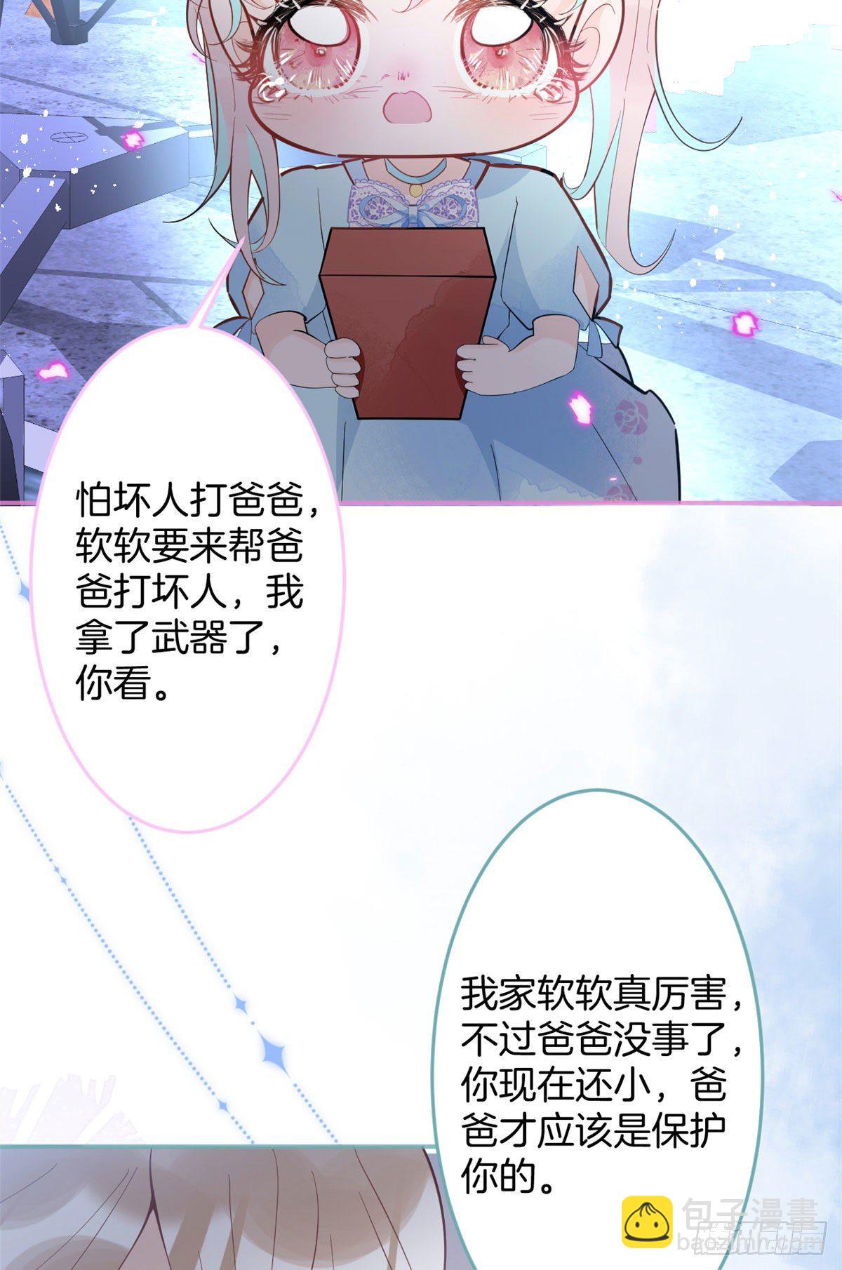 我有五個大佬爸爸 - 55(2/2) - 1