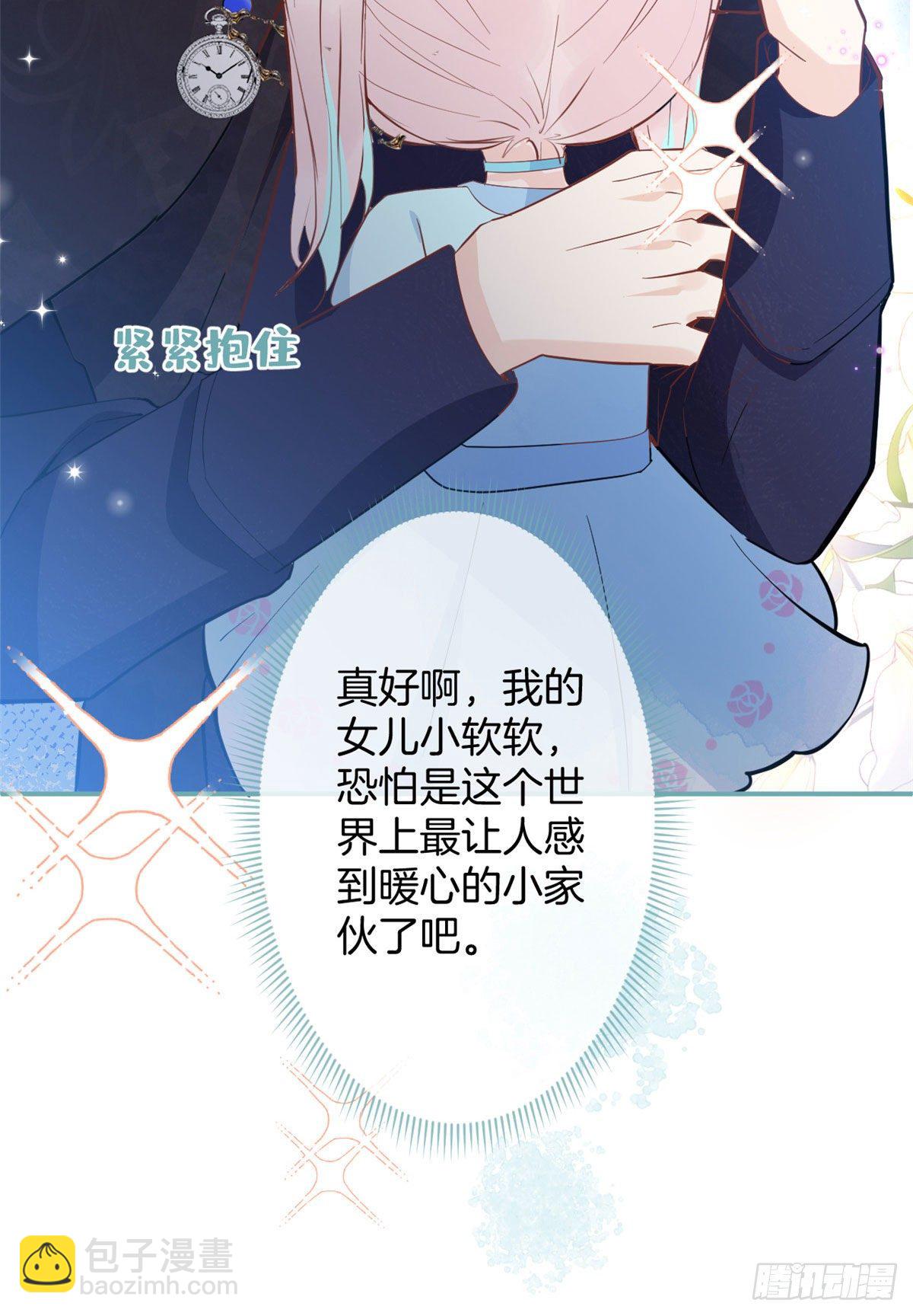 我有五個大佬爸爸 - 55(2/2) - 2