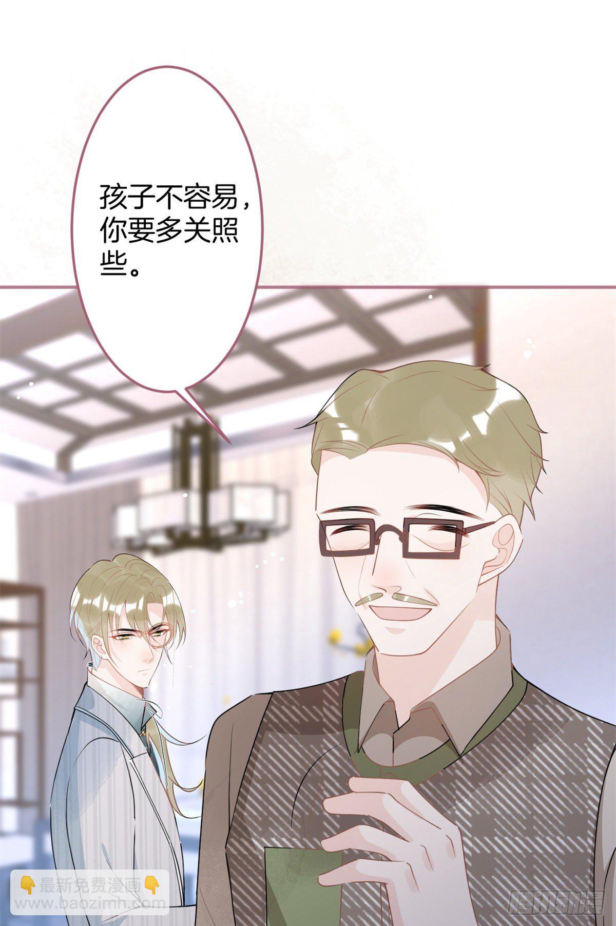 我有五個大佬爸爸 - 57(1/2) - 2