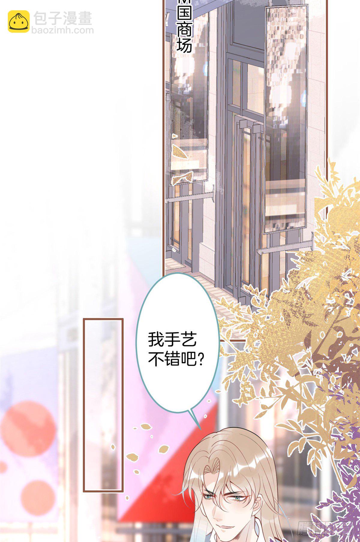 我有五個大佬爸爸 - 57(1/2) - 5