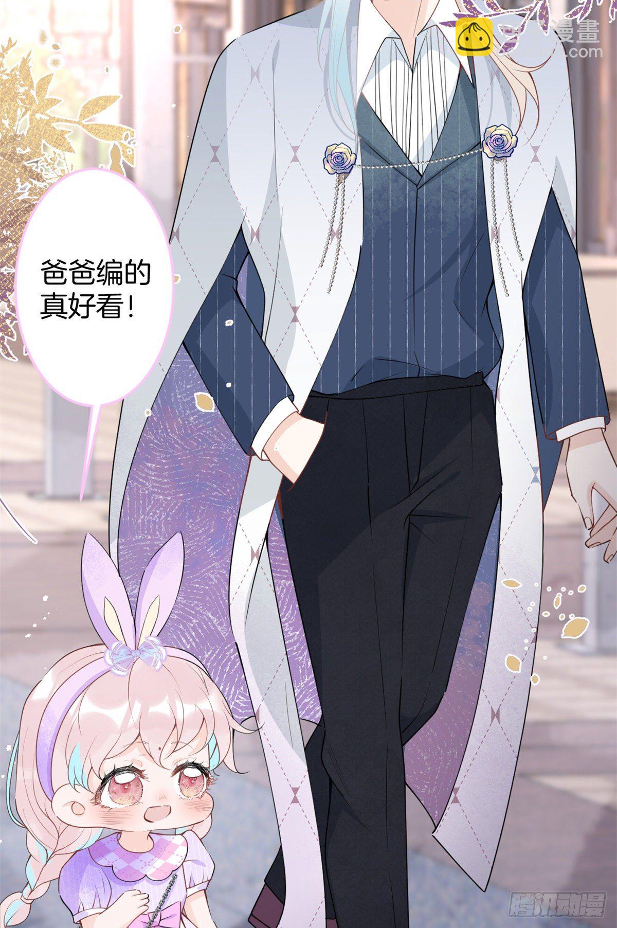 我有五個大佬爸爸 - 57(1/2) - 6