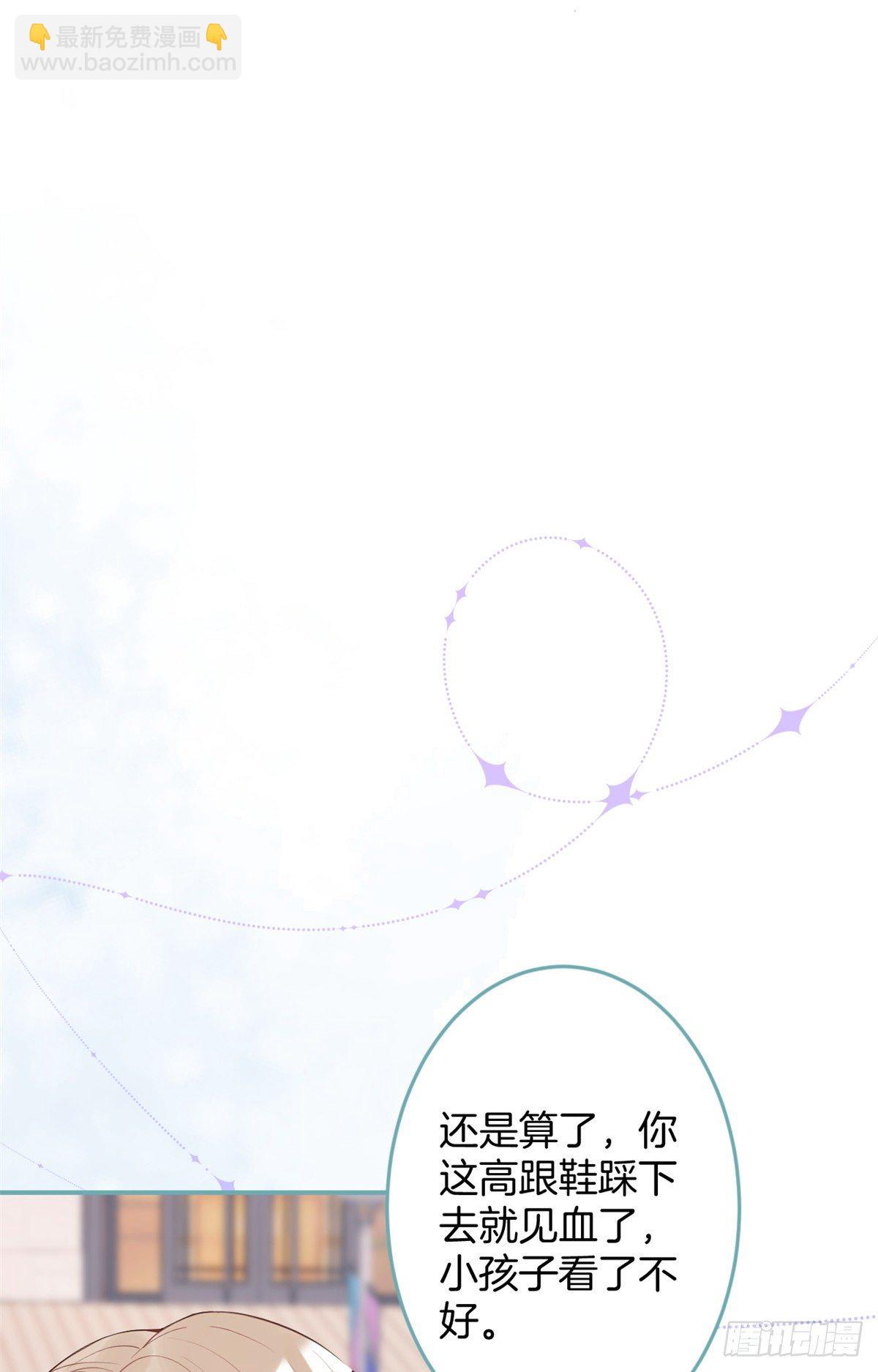 我有五個大佬爸爸 - 57(1/2) - 6