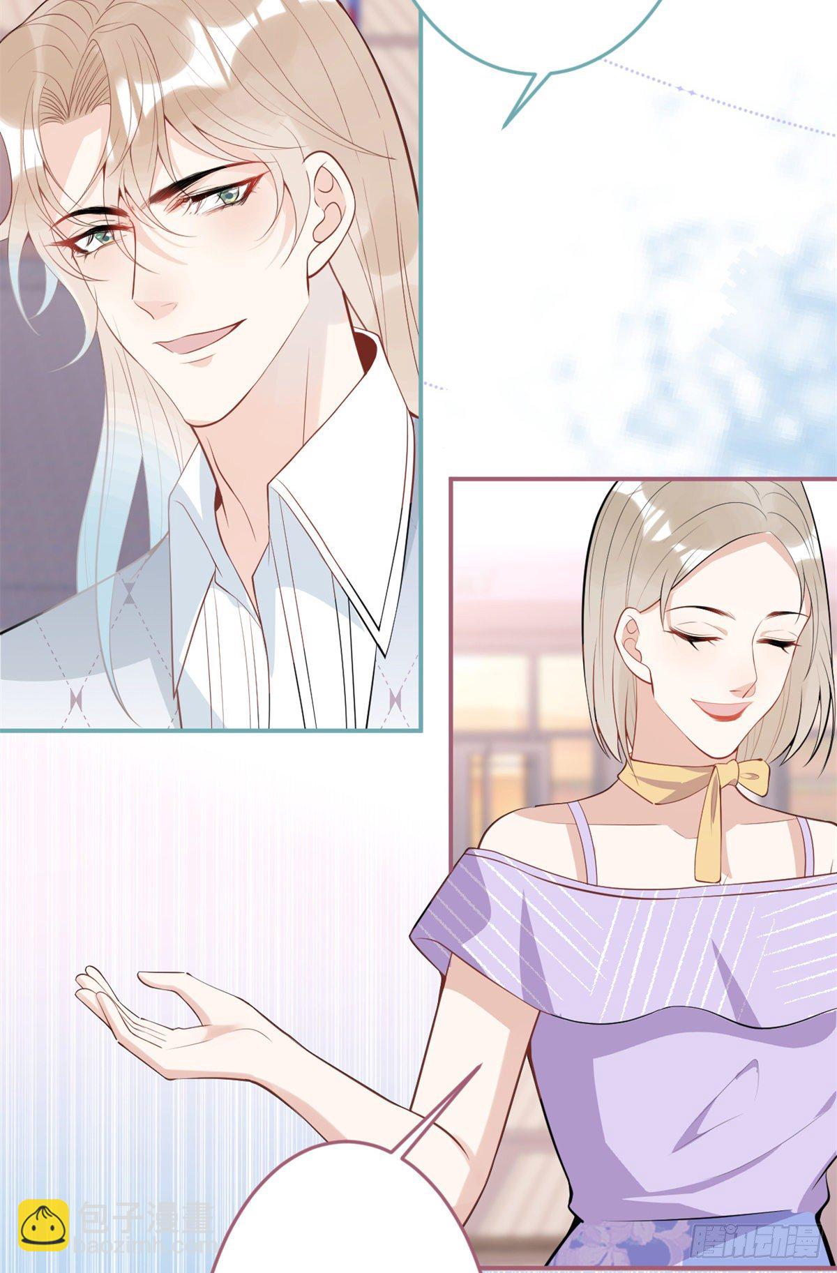 我有五個大佬爸爸 - 57(1/2) - 7