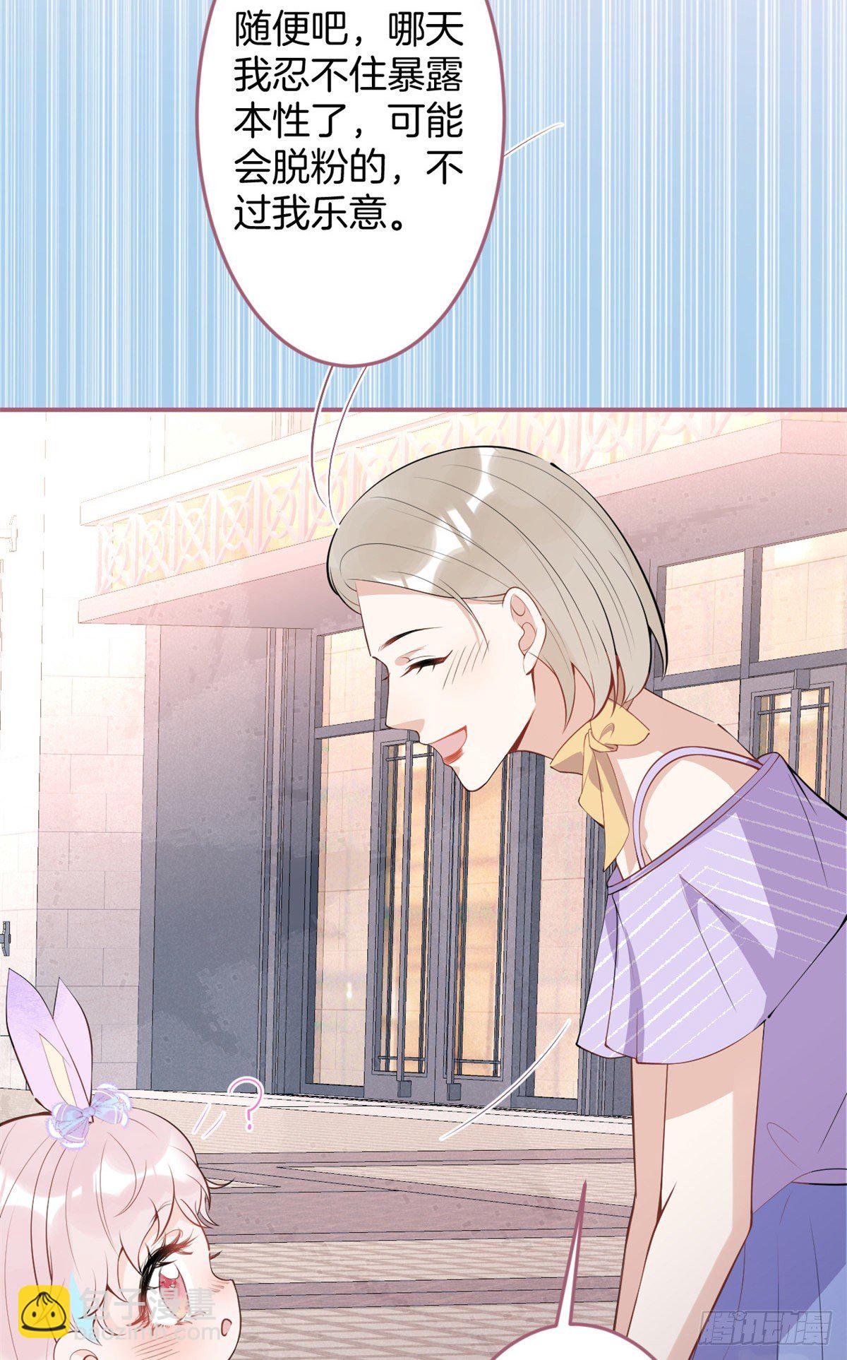 我有五個大佬爸爸 - 57(1/2) - 8