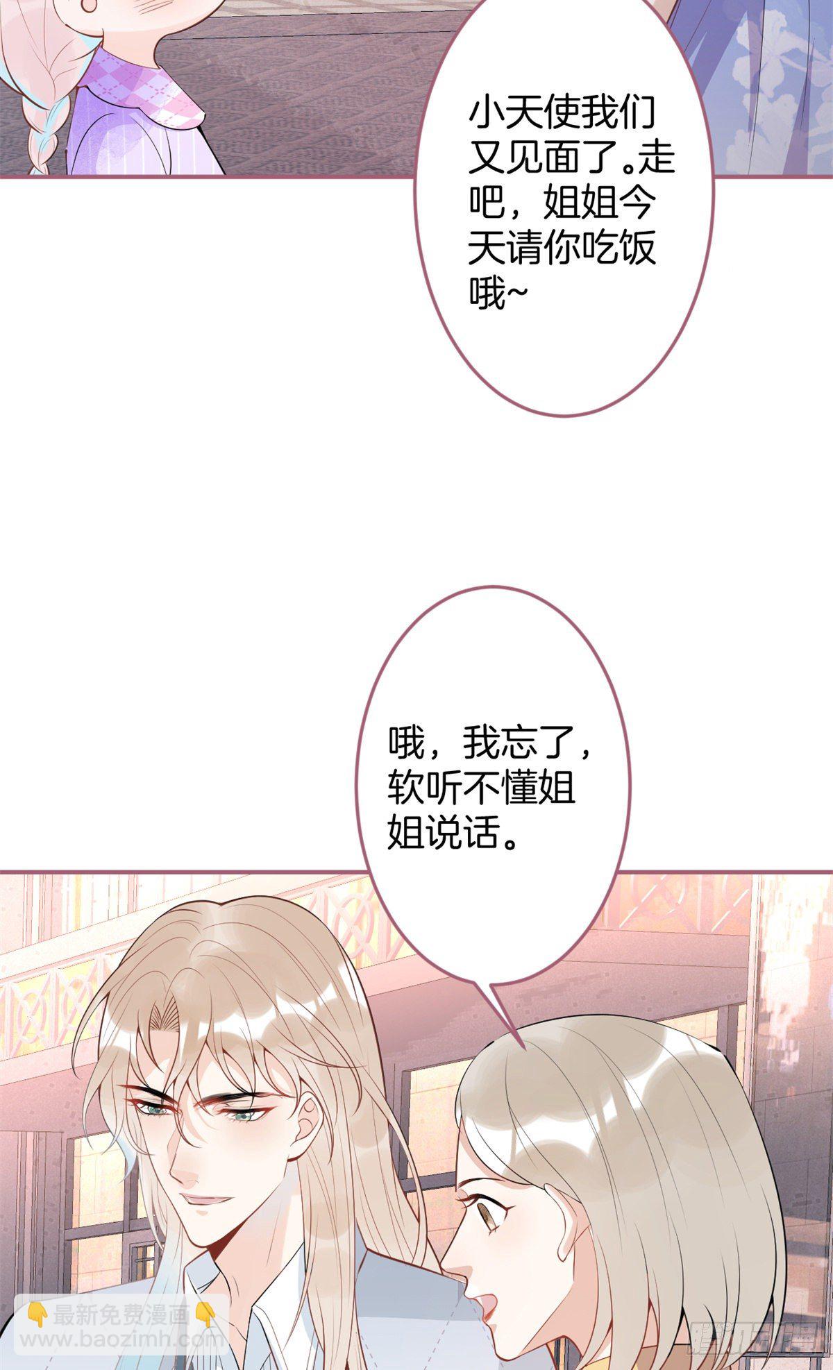 我有五個大佬爸爸 - 57(1/2) - 1