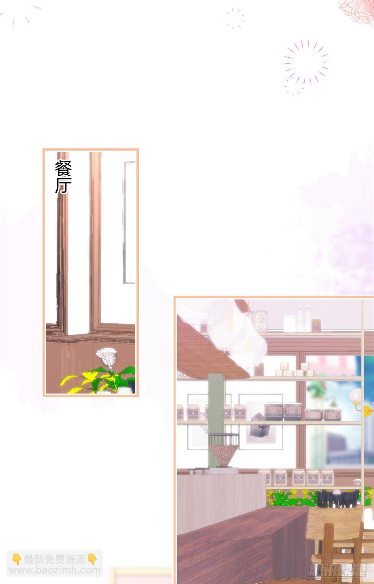 我有五個大佬爸爸 - 57(1/2) - 4